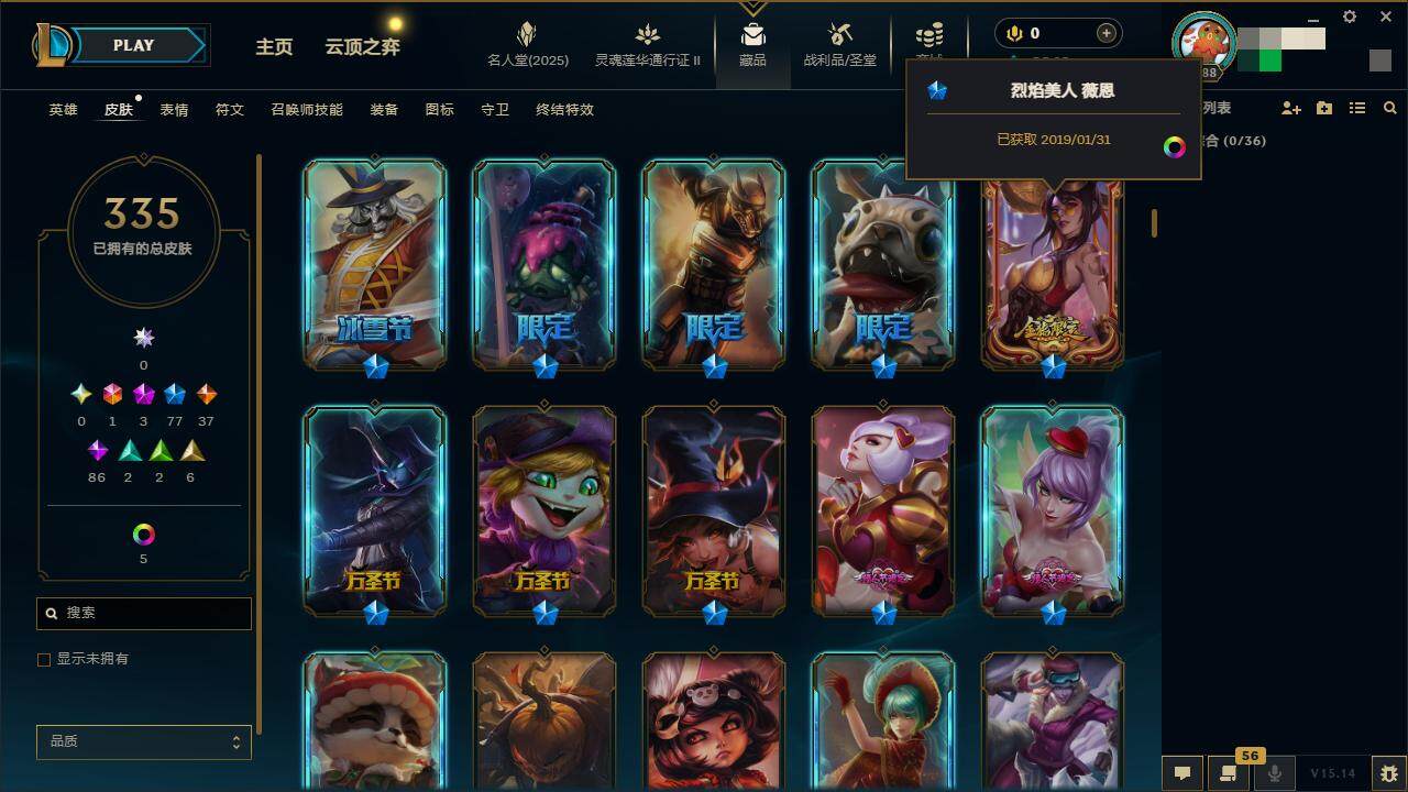 LOLZY38711英雄联盟账号详情图9 LOLZY38711英雄联盟账号详情图9