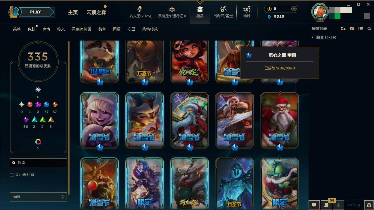 LOLZY38711英雄联盟账号详情图10 LOLZY38711英雄联盟账号详情图10