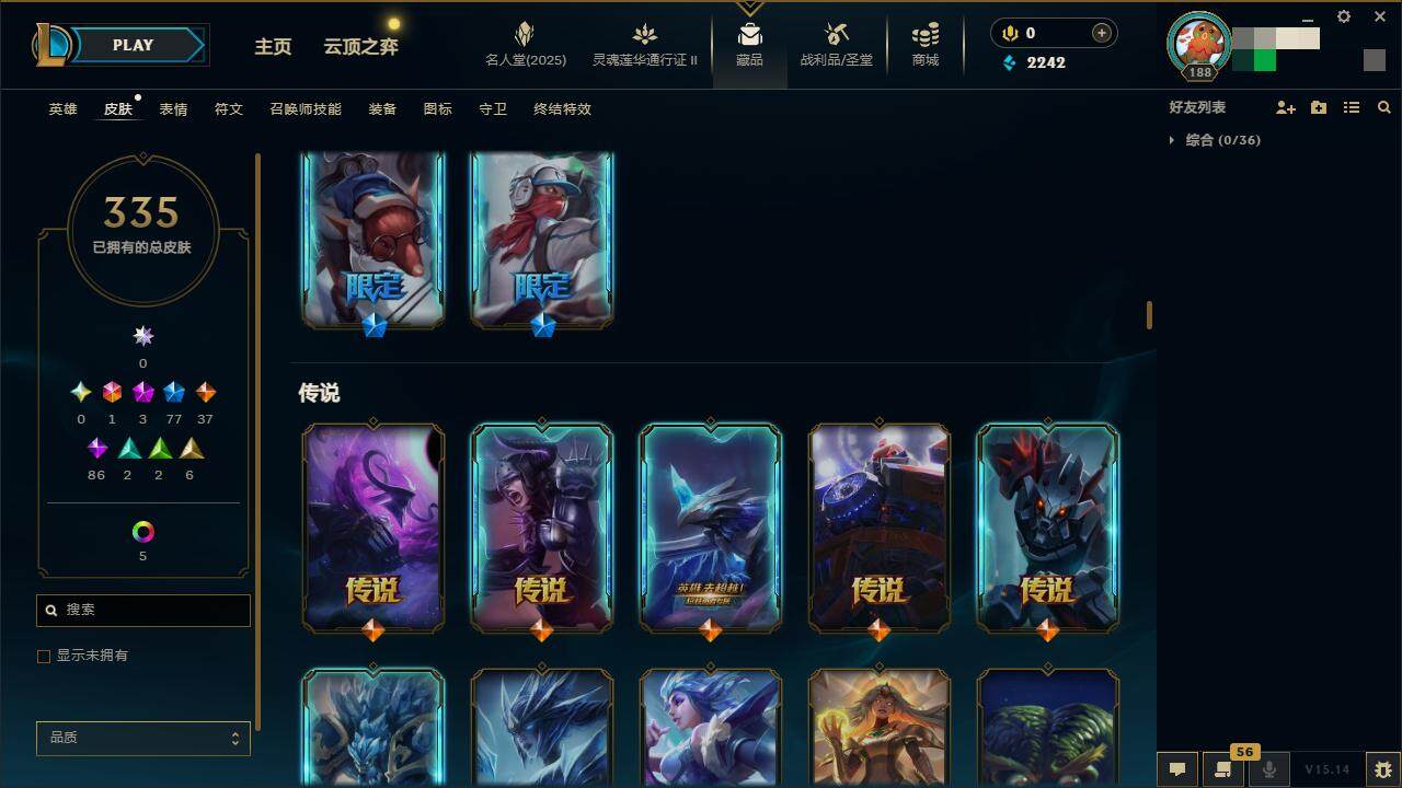 LOLZY38711英雄联盟账号详情图14 LOLZY38711英雄联盟账号详情图14