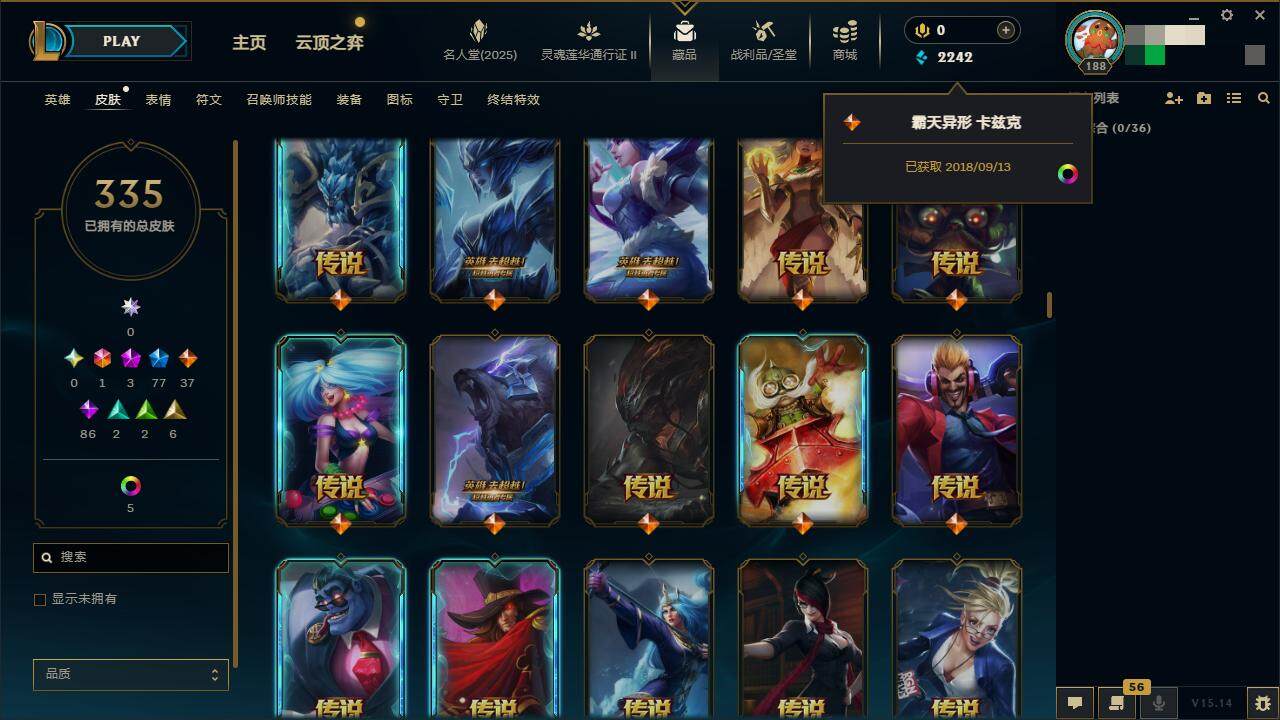 LOLZY38711英雄联盟账号详情图15 LOLZY38711英雄联盟账号详情图15