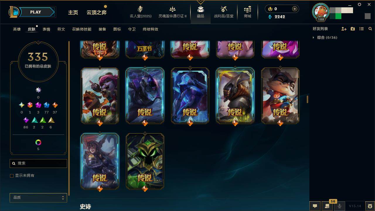 LOLZY38711英雄联盟账号详情图17 LOLZY38711英雄联盟账号详情图17