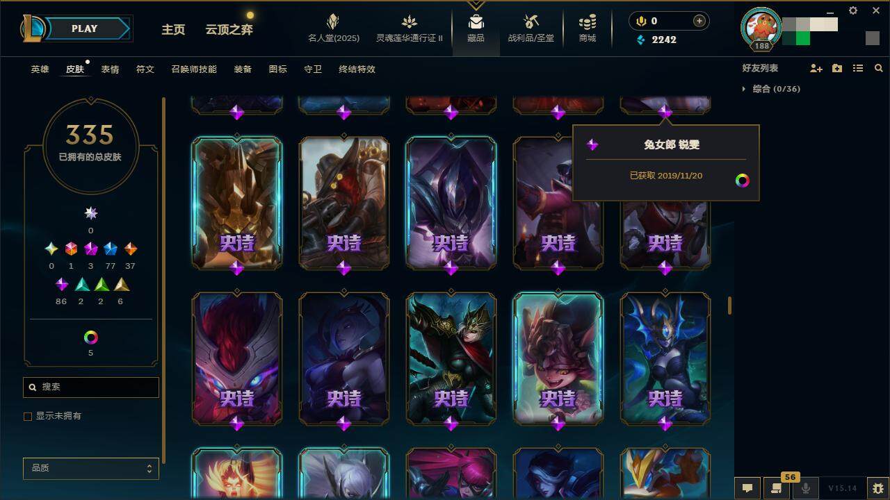 LOLZY38711英雄联盟账号详情图23 LOLZY38711英雄联盟账号详情图23