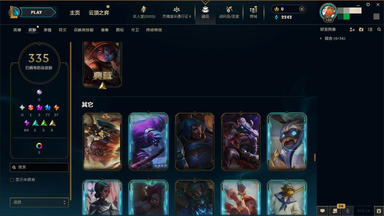 LOLZY38711英雄联盟账号详情图28 LOLZY38711英雄联盟账号详情图28