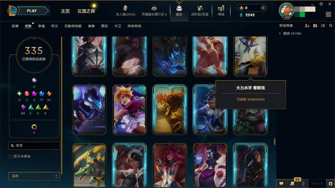 LOLZY38711英雄联盟账号详情图29 LOLZY38711英雄联盟账号详情图29