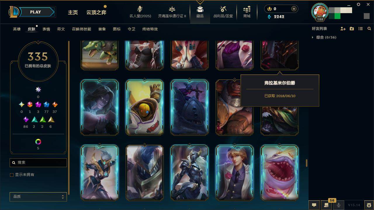 LOLZY38711英雄联盟账号详情图30 LOLZY38711英雄联盟账号详情图30