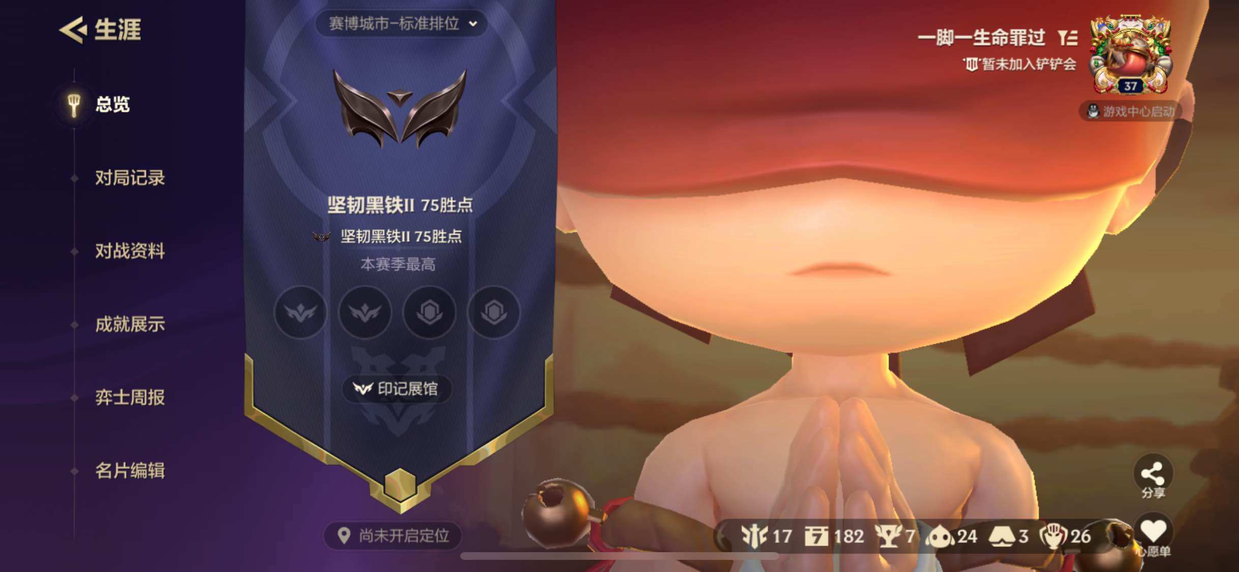 JCCJM32155金铲铲之战账号详情图5 JCCJM32155金铲铲之战账号详情图5