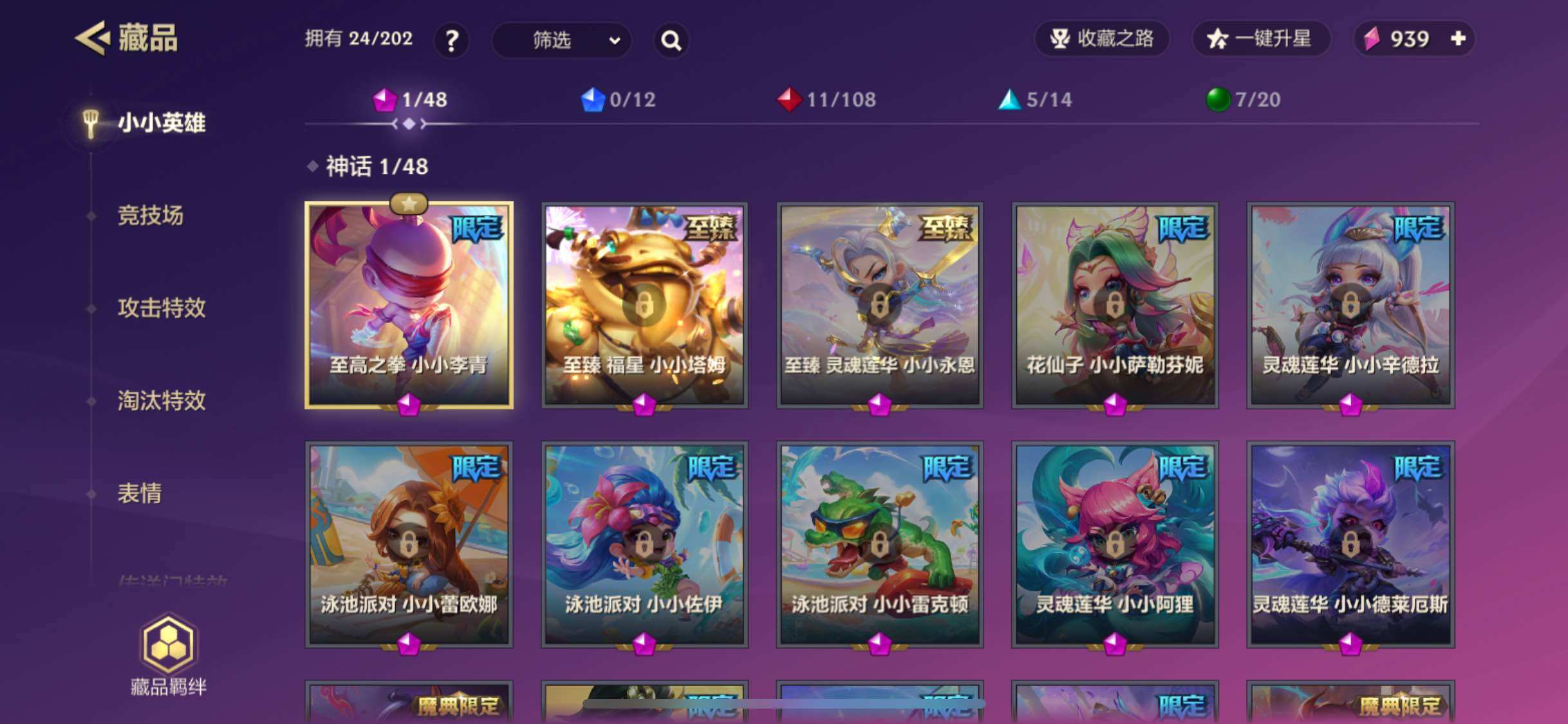 JCCJM32155金铲铲之战账号详情图4 JCCJM32155金铲铲之战账号详情图4
