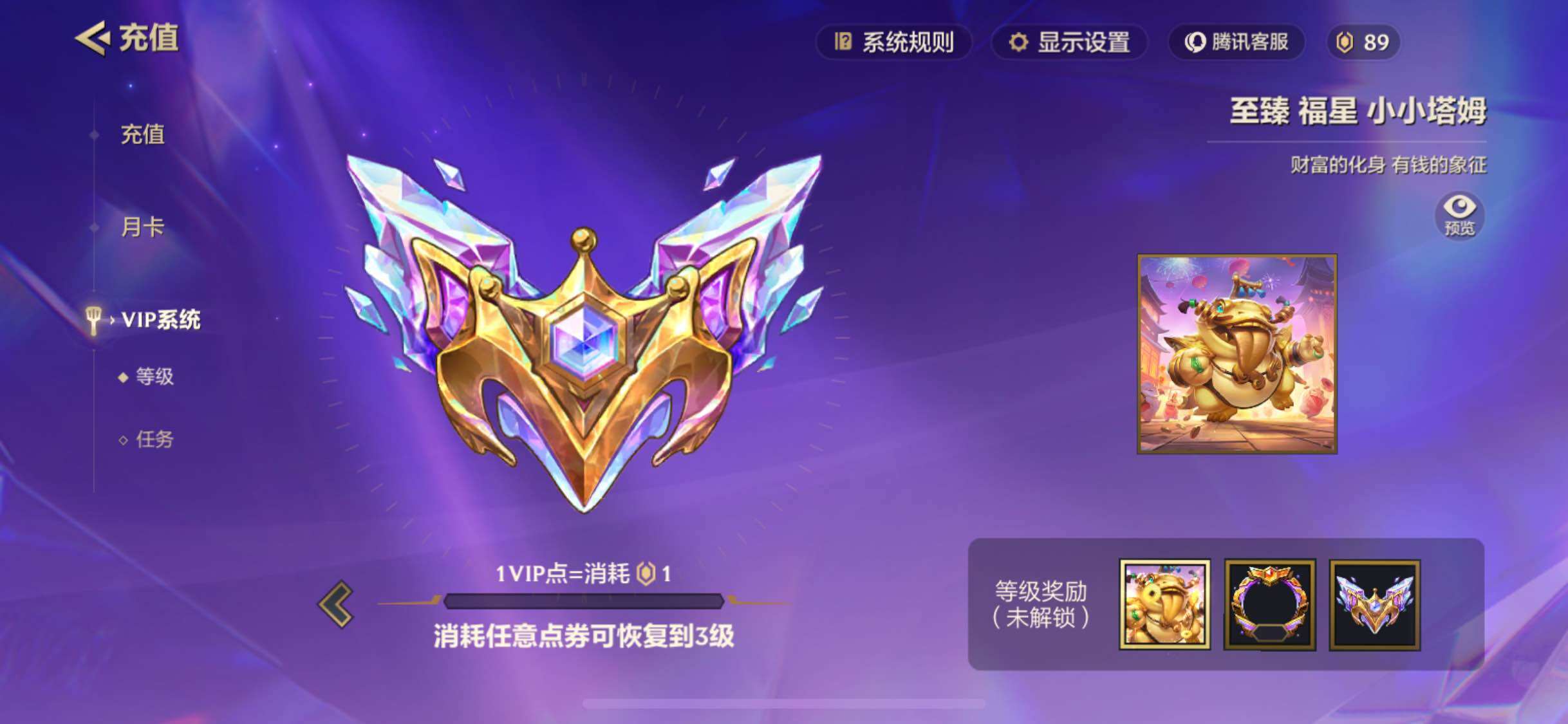 JCCJM32155金铲铲之战账号详情图3 JCCJM32155金铲铲之战账号详情图3