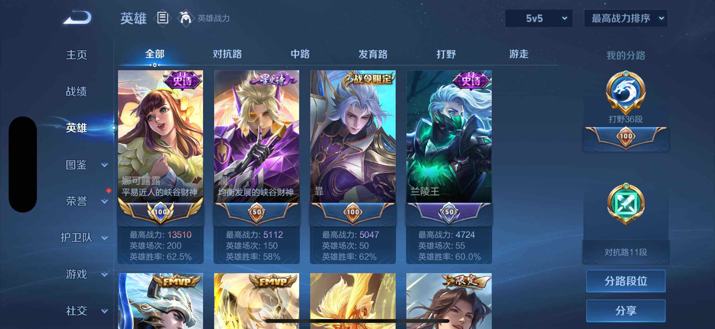 WZEY3204558王者荣耀账号详情图2 WZEY3204558王者荣耀账号详情图2