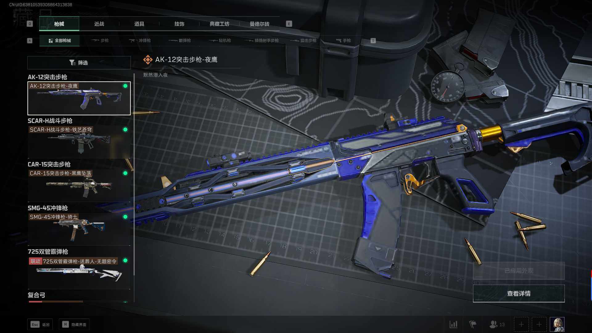 SJZEY311272三角洲行动账号详情图14 SJZEY311272三角洲行动账号详情图14