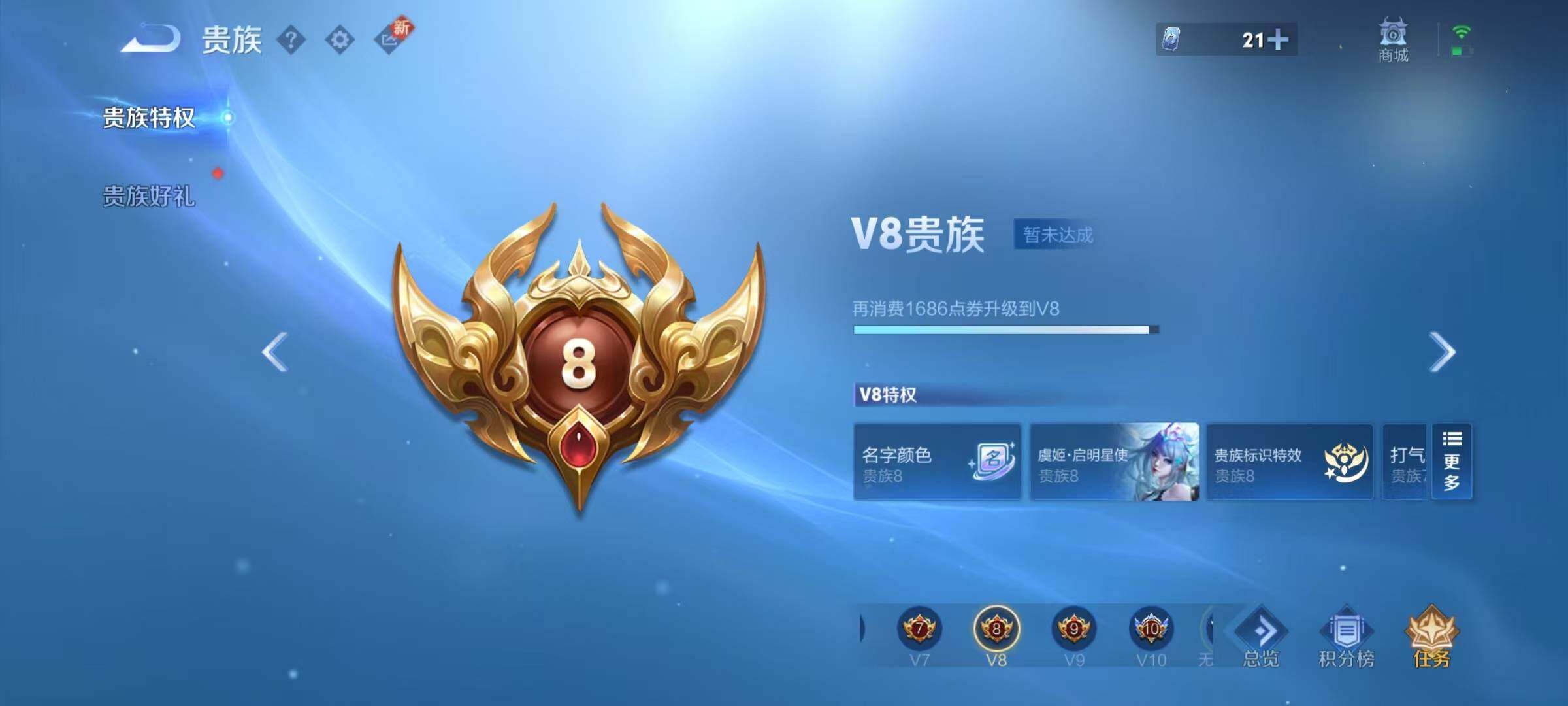 WZEY3204599王者荣耀账号详情图15 WZEY3204599王者荣耀账号详情图15