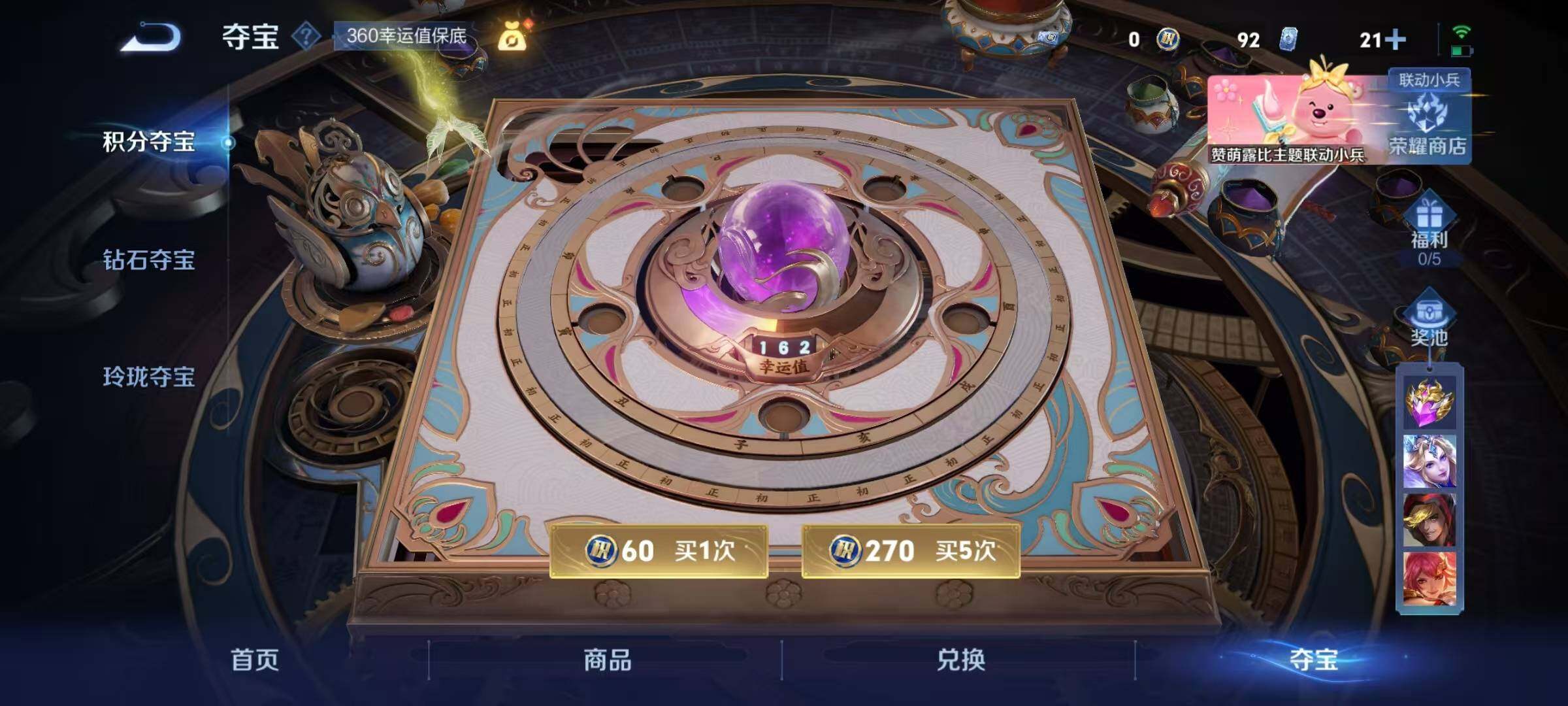 WZEY3204599王者荣耀账号详情图16 WZEY3204599王者荣耀账号详情图16