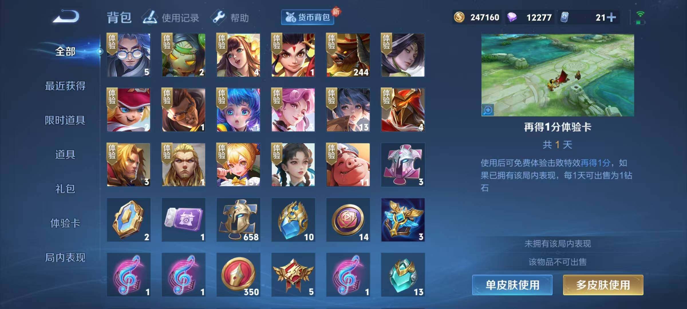WZEY3204599王者荣耀账号详情图17 WZEY3204599王者荣耀账号详情图17
