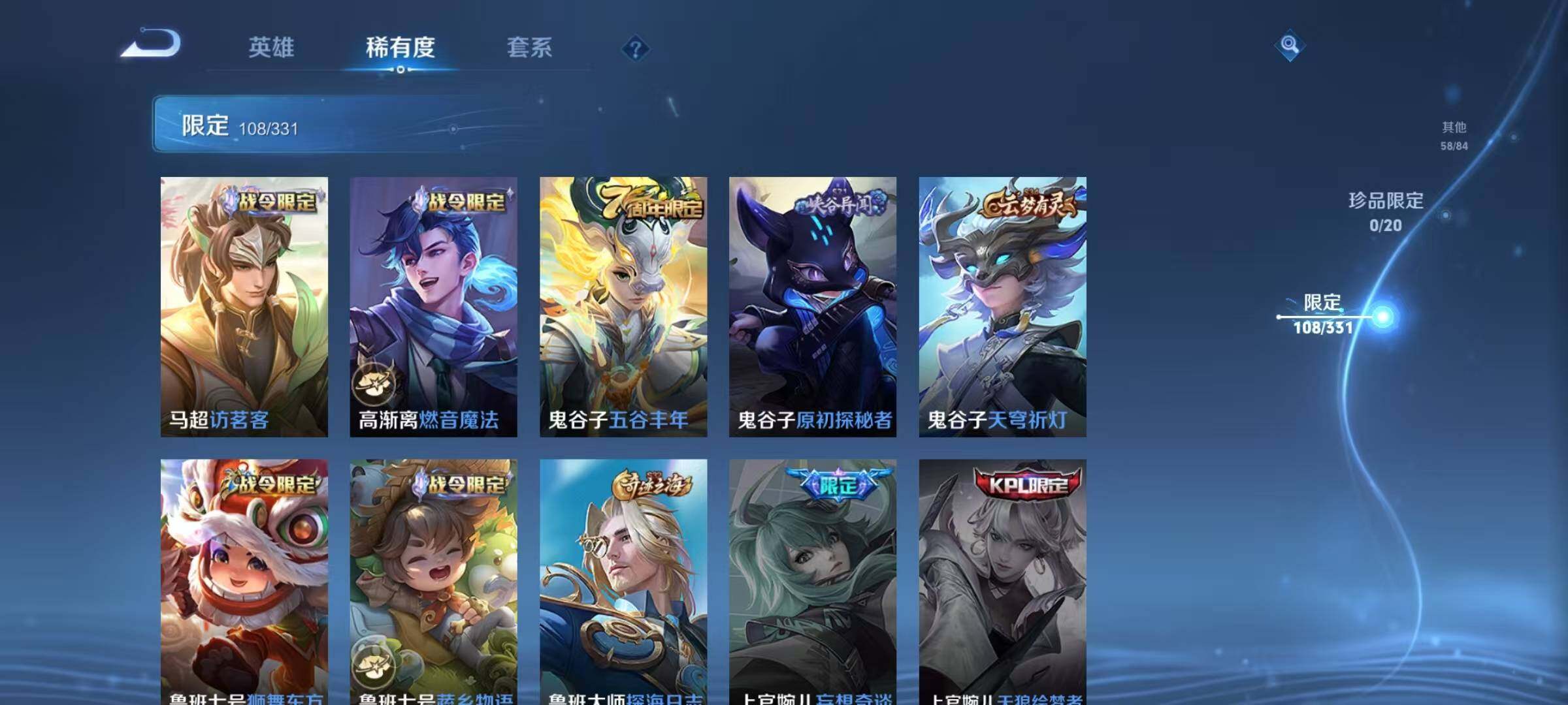 WZEY3204599王者荣耀账号详情图19 WZEY3204599王者荣耀账号详情图19