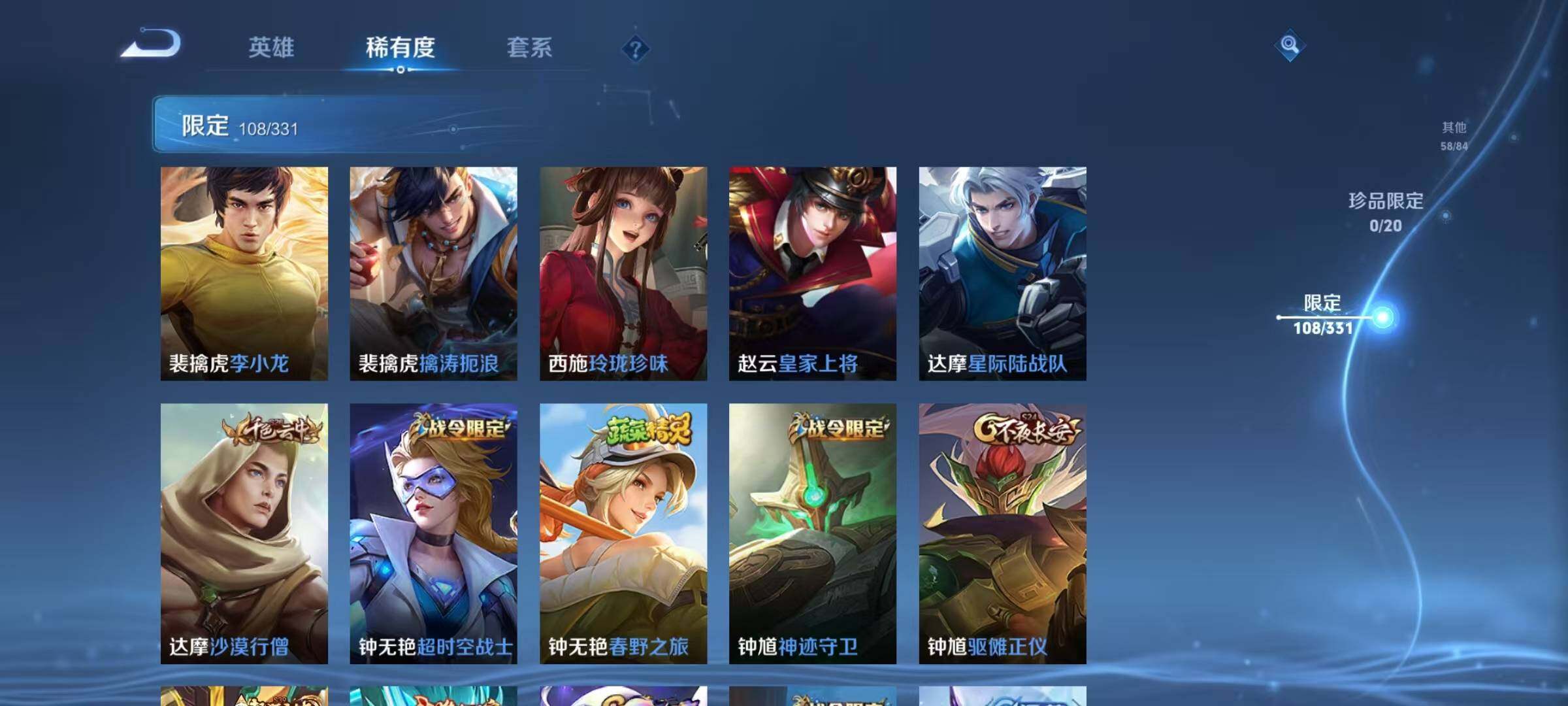 WZEY3204599王者荣耀账号详情图20 WZEY3204599王者荣耀账号详情图20