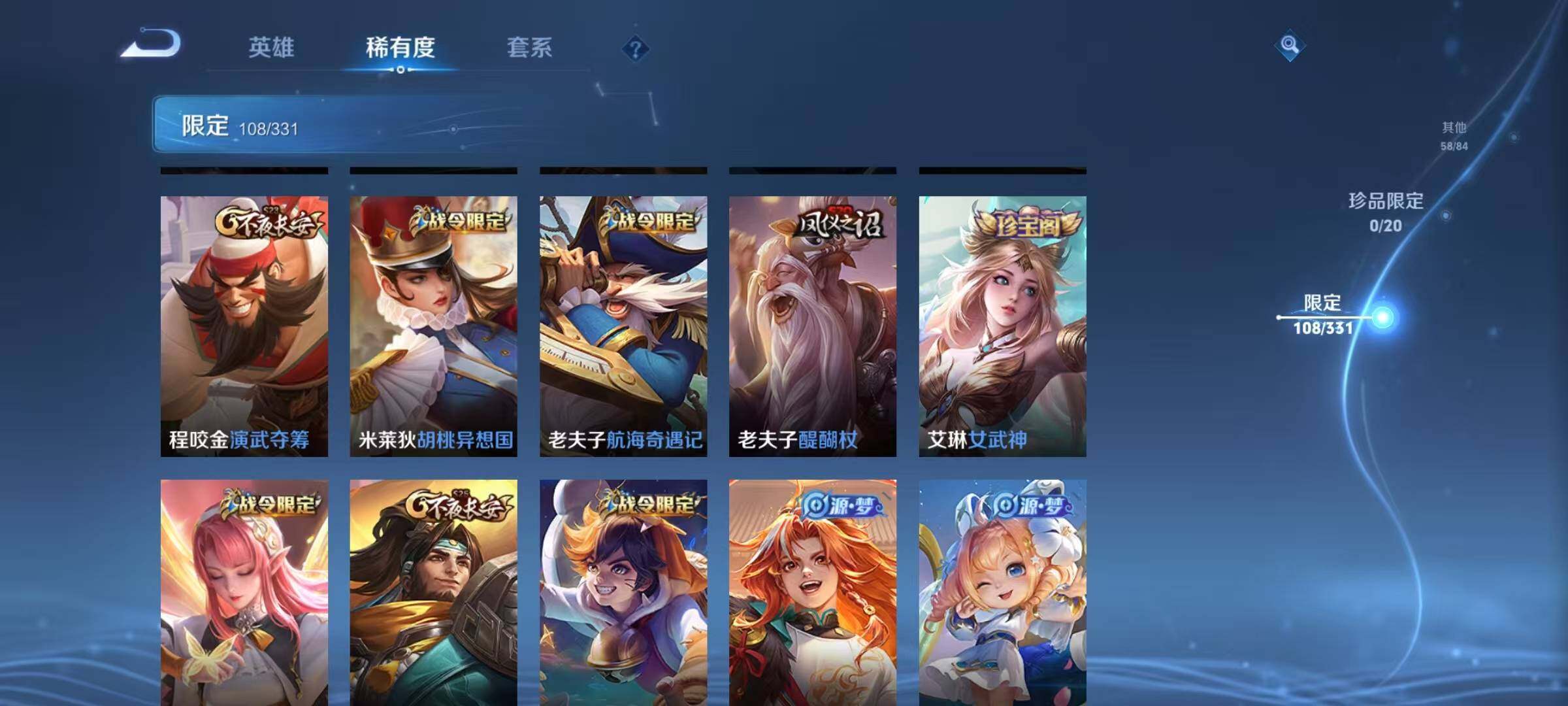 WZEY3204599王者荣耀账号详情图21 WZEY3204599王者荣耀账号详情图21