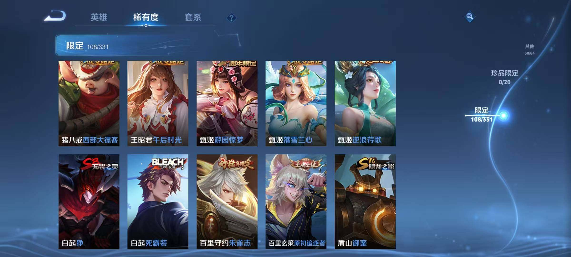 WZEY3204599王者荣耀账号详情图22 WZEY3204599王者荣耀账号详情图22