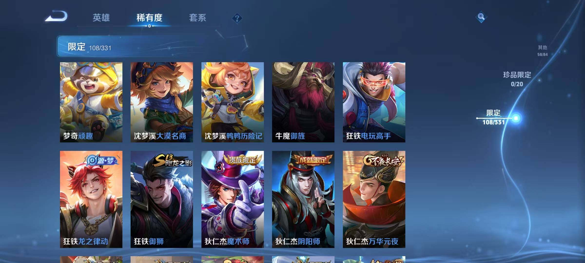 WZEY3204599王者荣耀账号详情图23 WZEY3204599王者荣耀账号详情图23