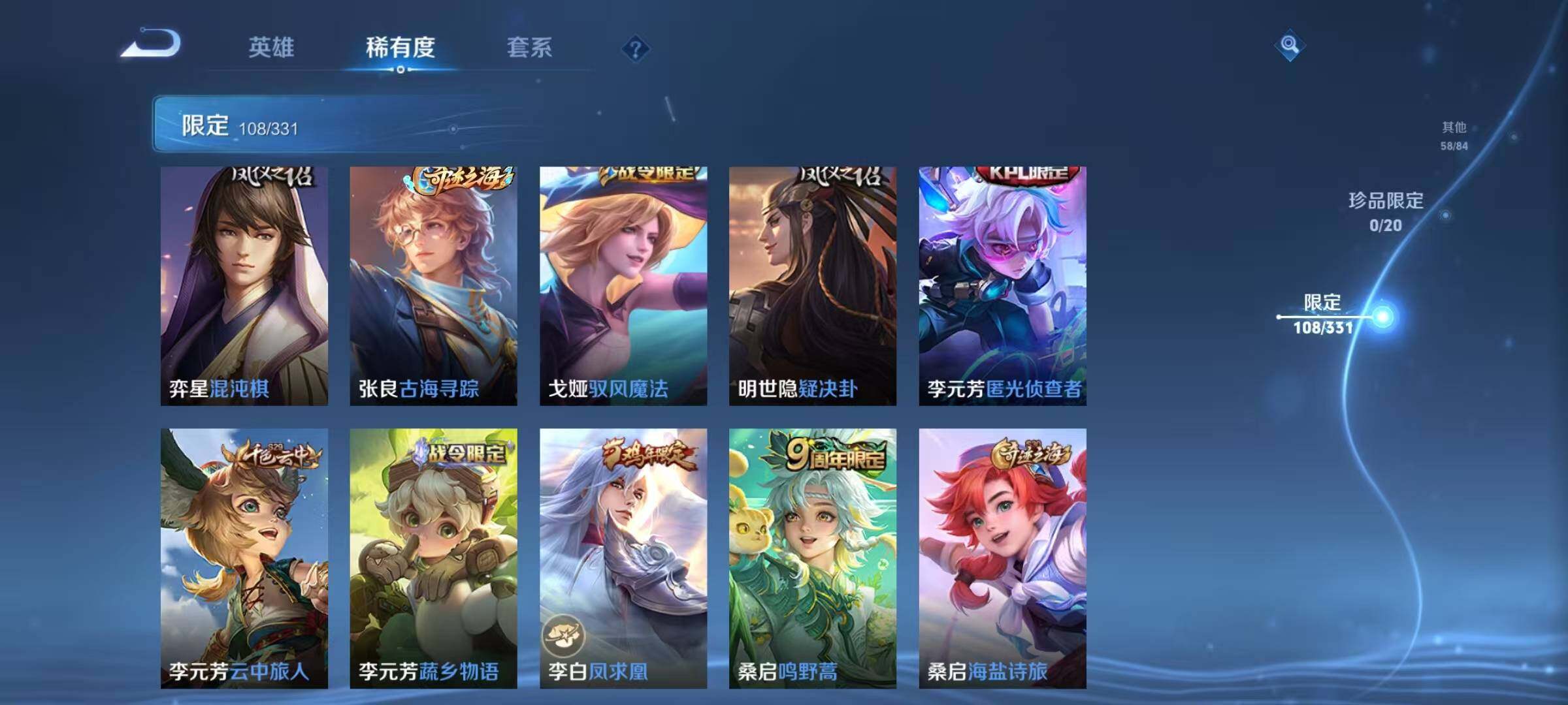 WZEY3204599王者荣耀账号详情图24 WZEY3204599王者荣耀账号详情图24