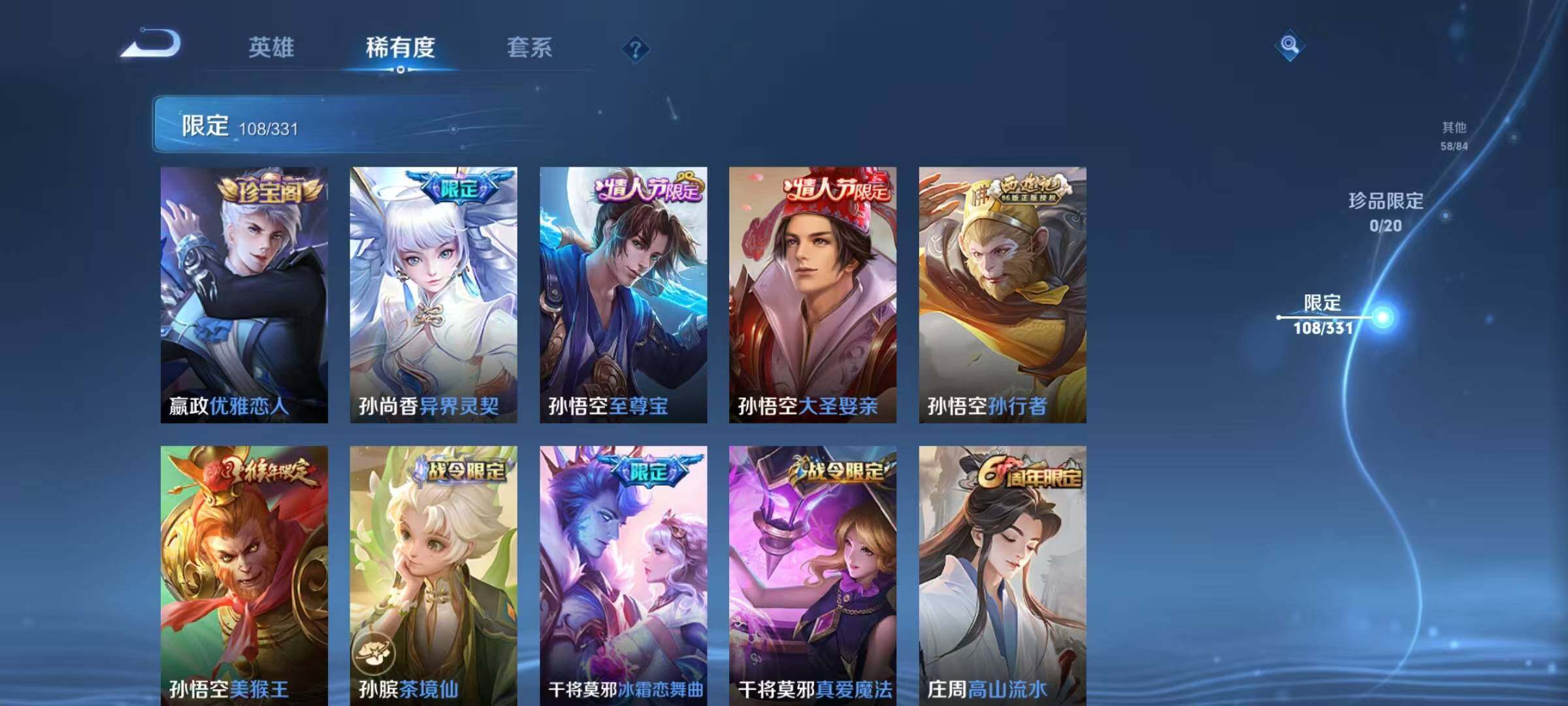 WZEY3204599王者荣耀账号详情图25 WZEY3204599王者荣耀账号详情图25