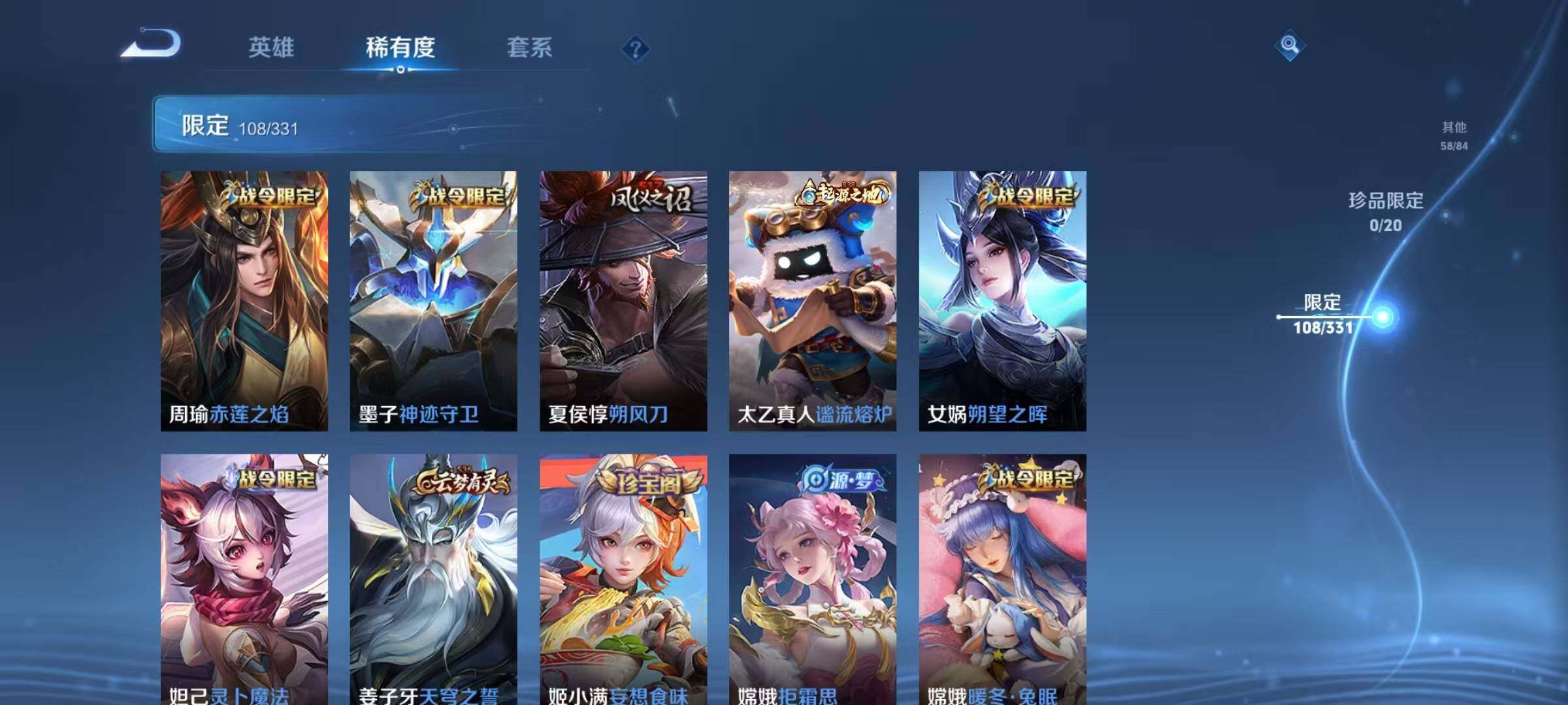 WZEY3204599王者荣耀账号详情图26 WZEY3204599王者荣耀账号详情图26