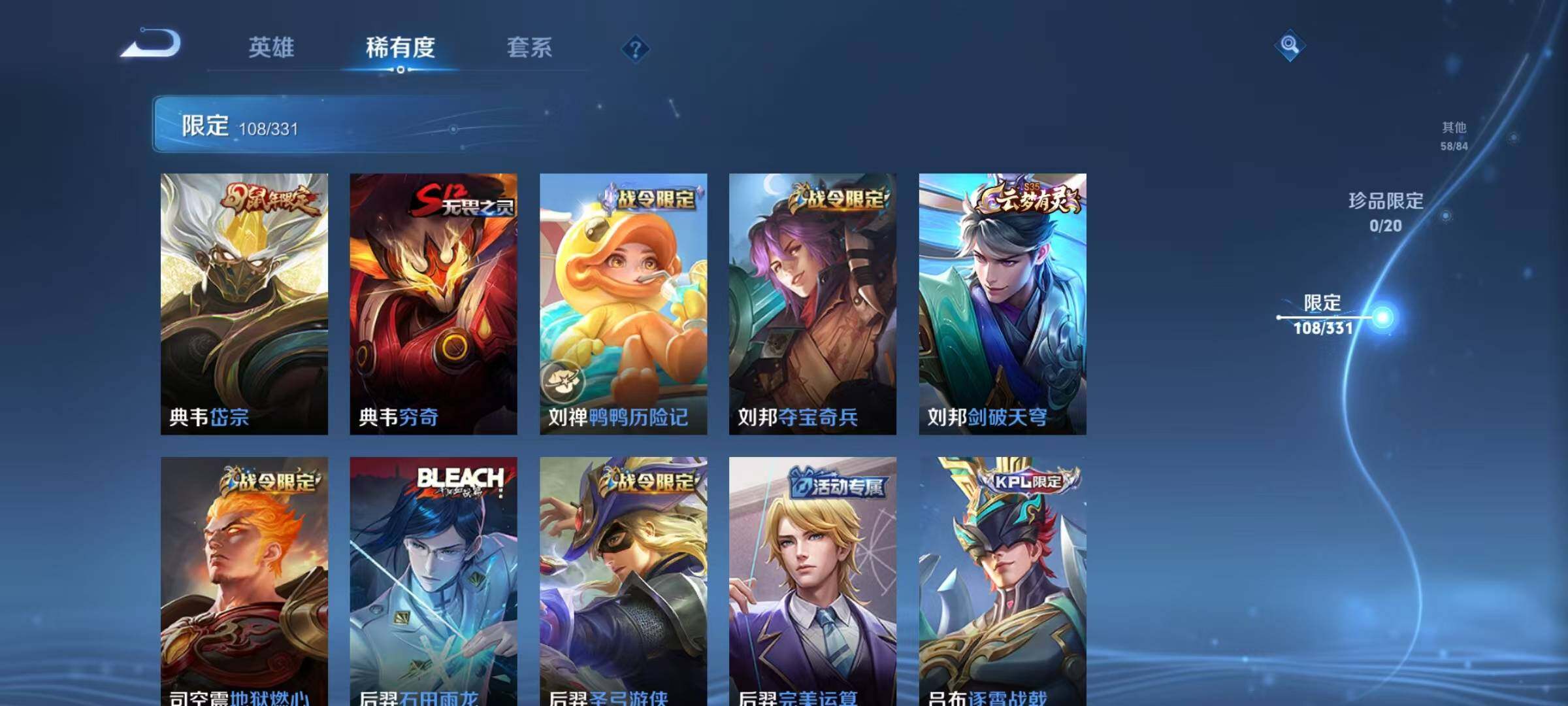 WZEY3204599王者荣耀账号详情图27 WZEY3204599王者荣耀账号详情图27