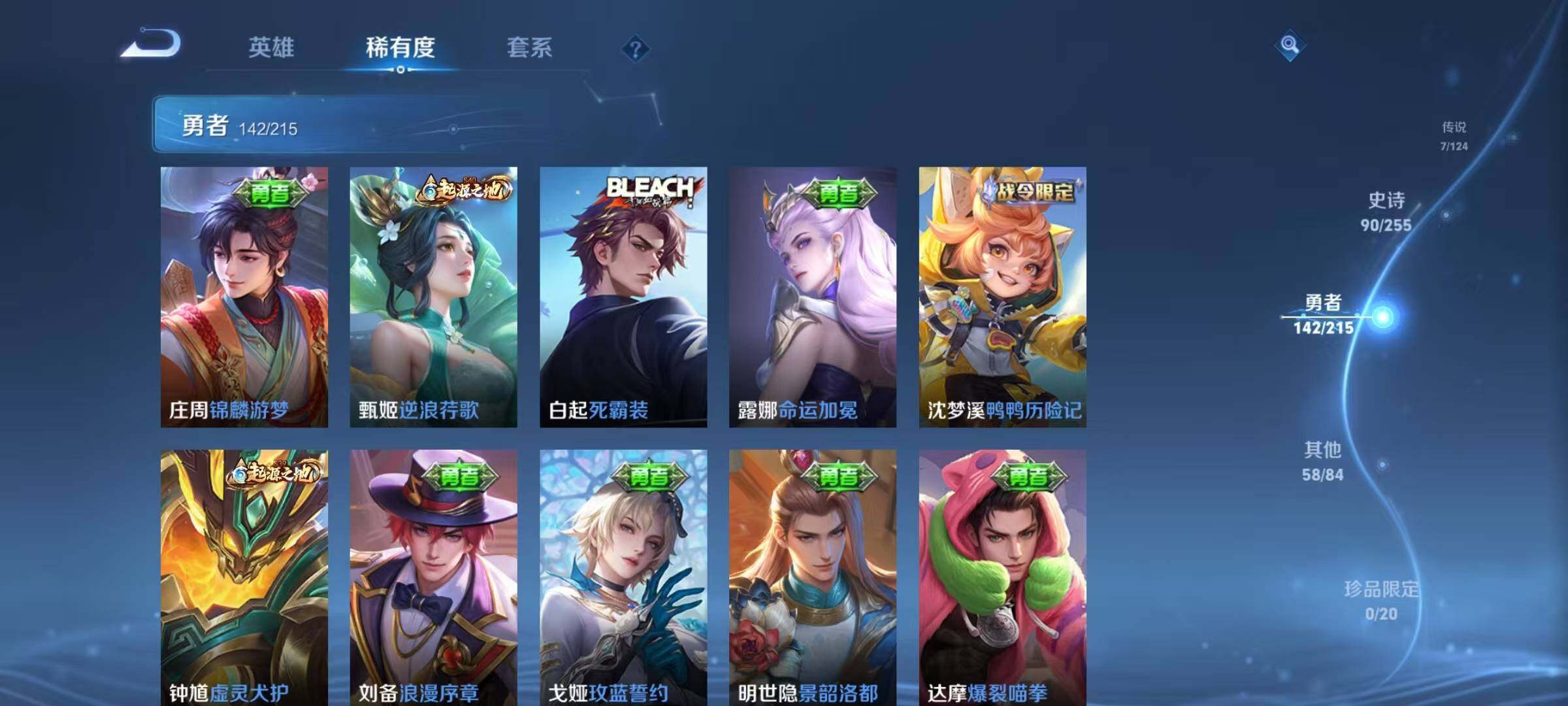 WZEY3204599王者荣耀账号详情图28 WZEY3204599王者荣耀账号详情图28