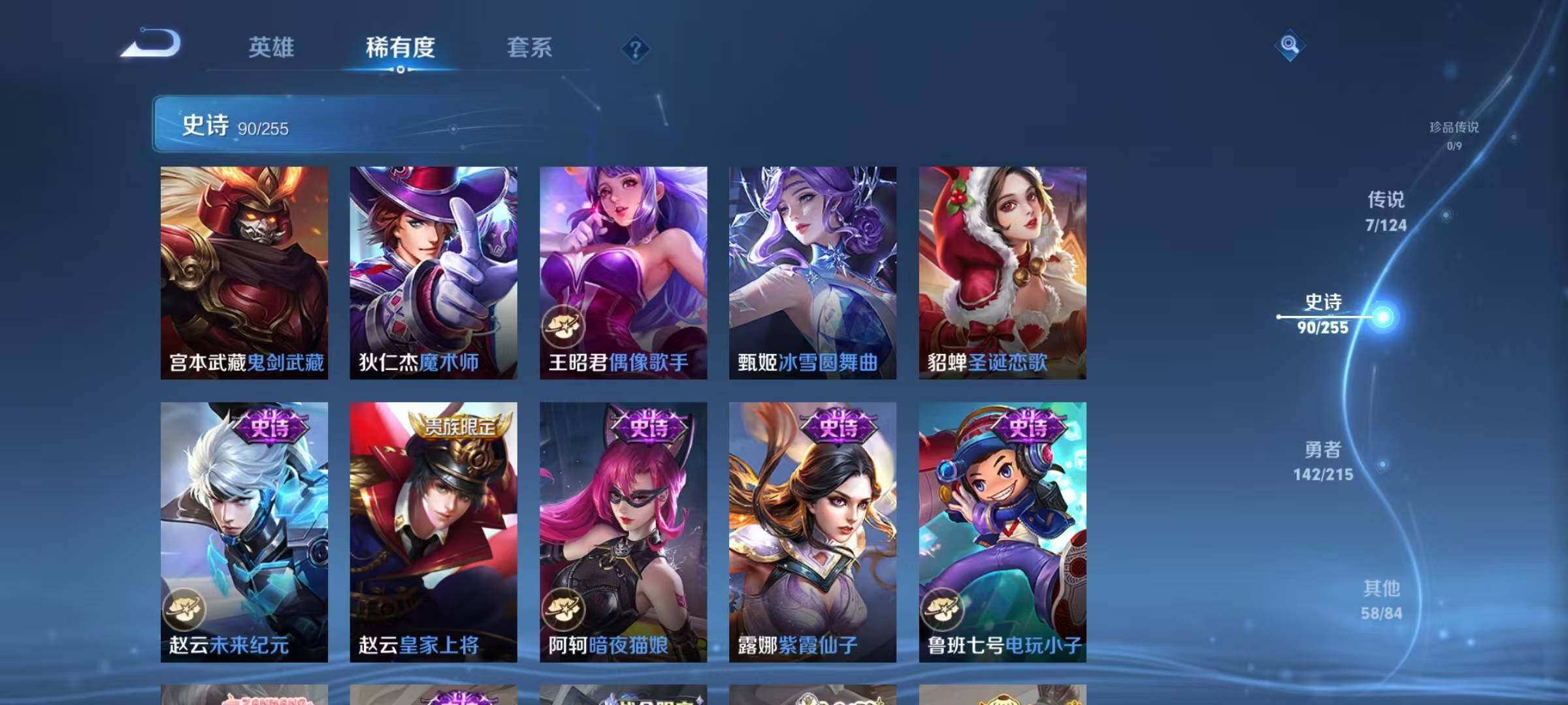 WZEY3204599王者荣耀账号详情图29 WZEY3204599王者荣耀账号详情图29