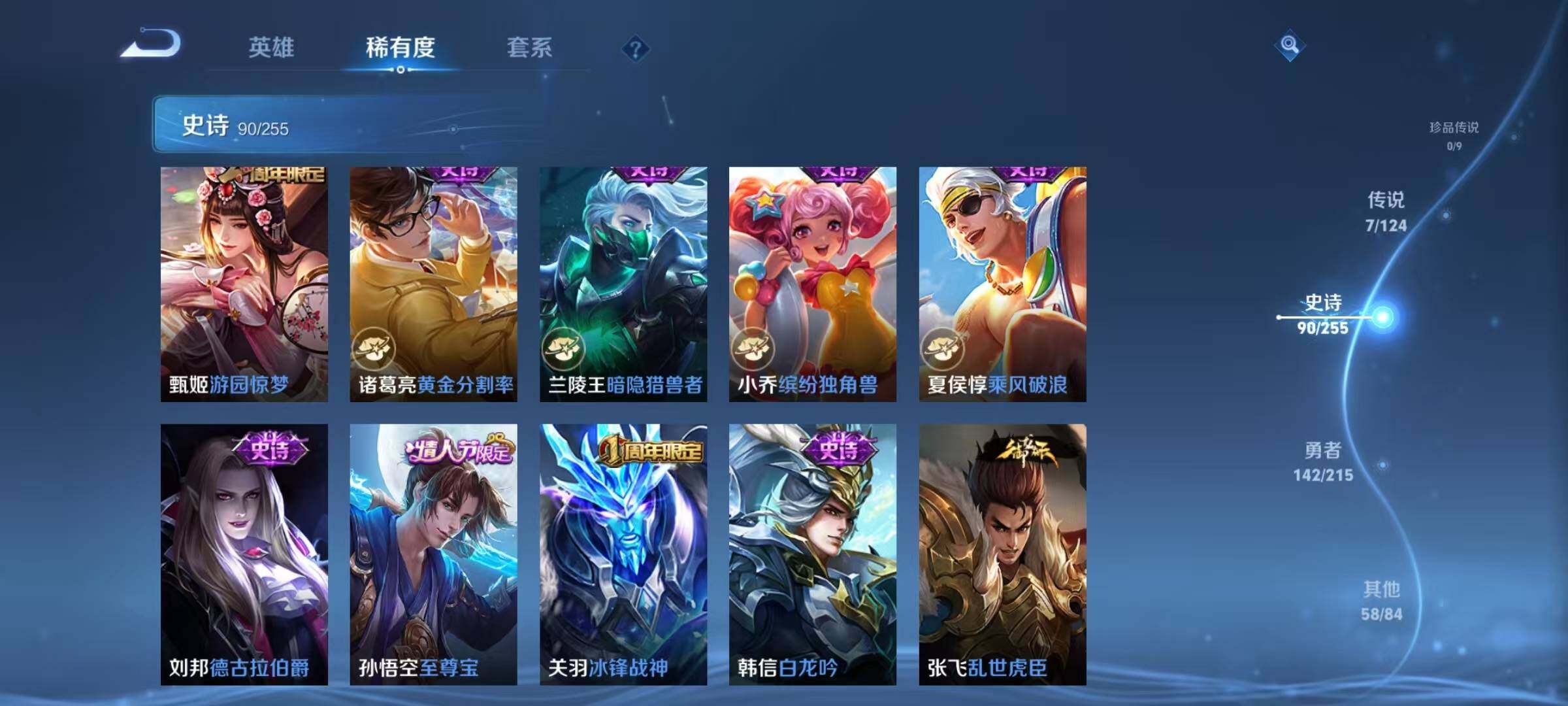 WZEY3204599王者荣耀账号详情图30 WZEY3204599王者荣耀账号详情图30