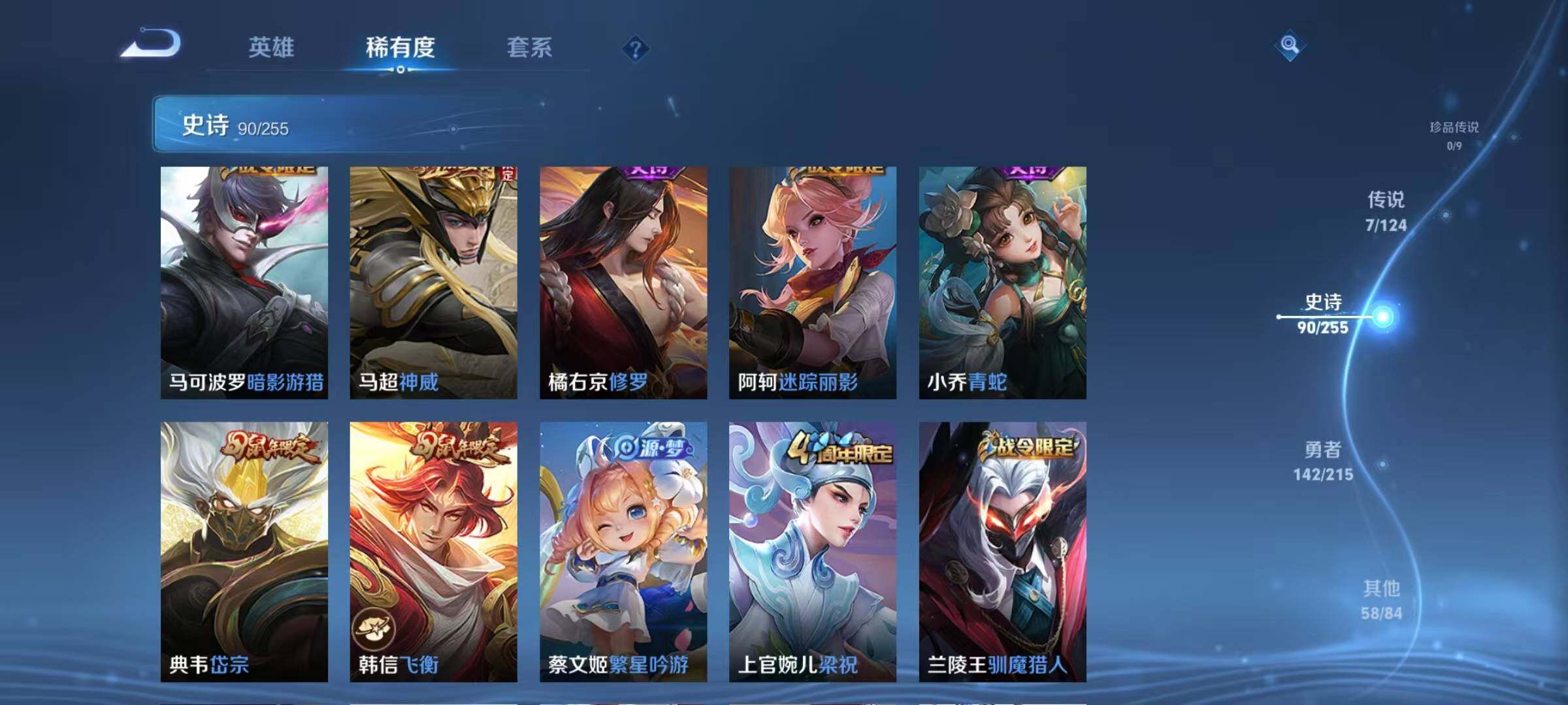WZEY3204599王者荣耀账号详情图32 WZEY3204599王者荣耀账号详情图32