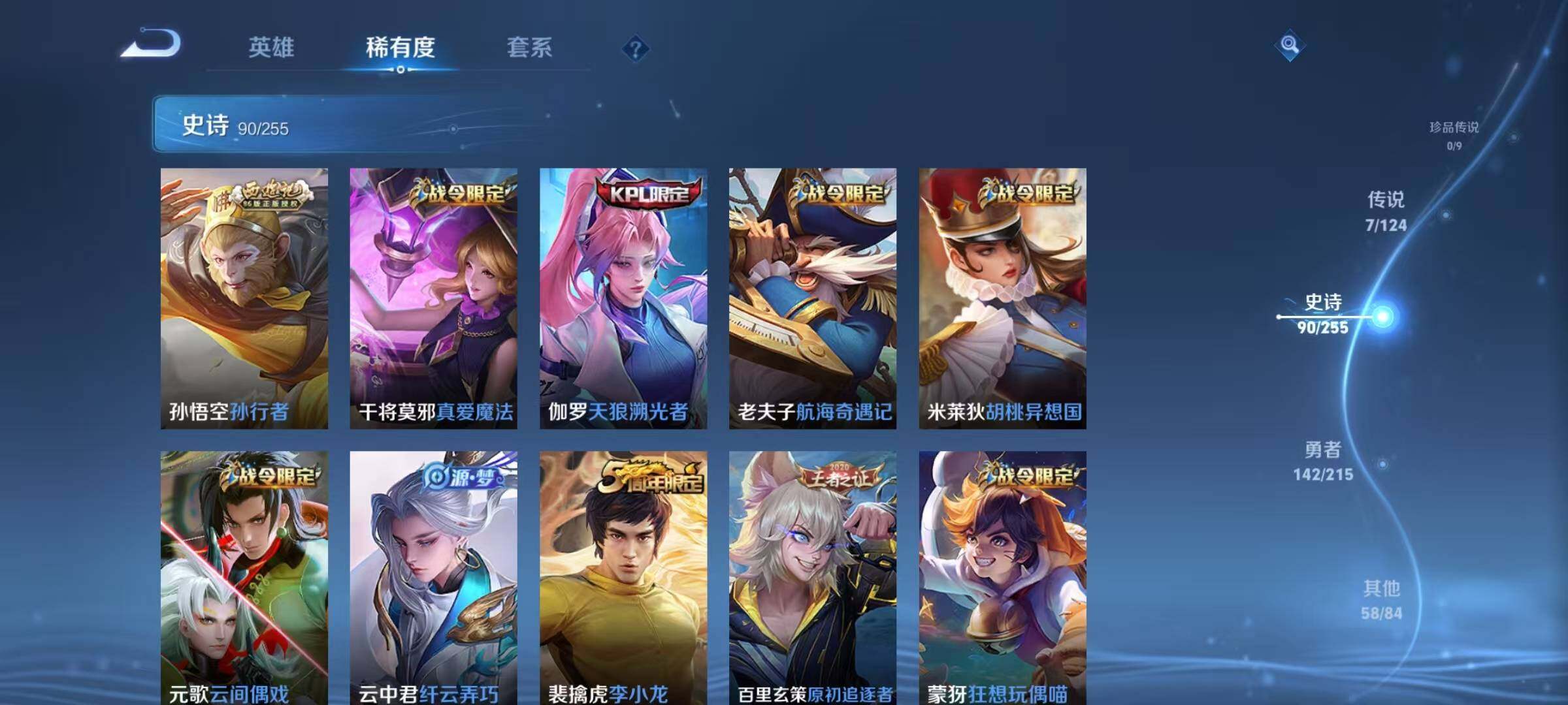 WZEY3204599王者荣耀账号详情图33 WZEY3204599王者荣耀账号详情图33