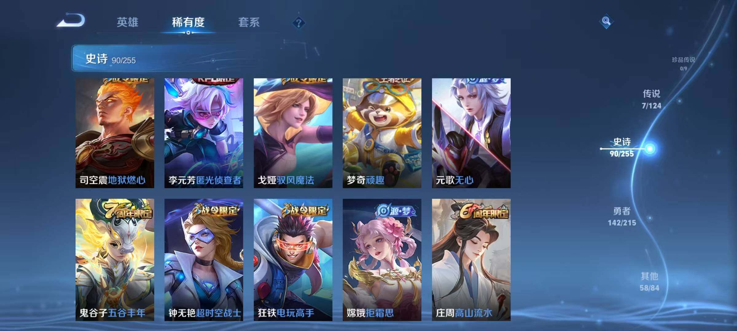 WZEY3204599王者荣耀账号详情图34 WZEY3204599王者荣耀账号详情图34