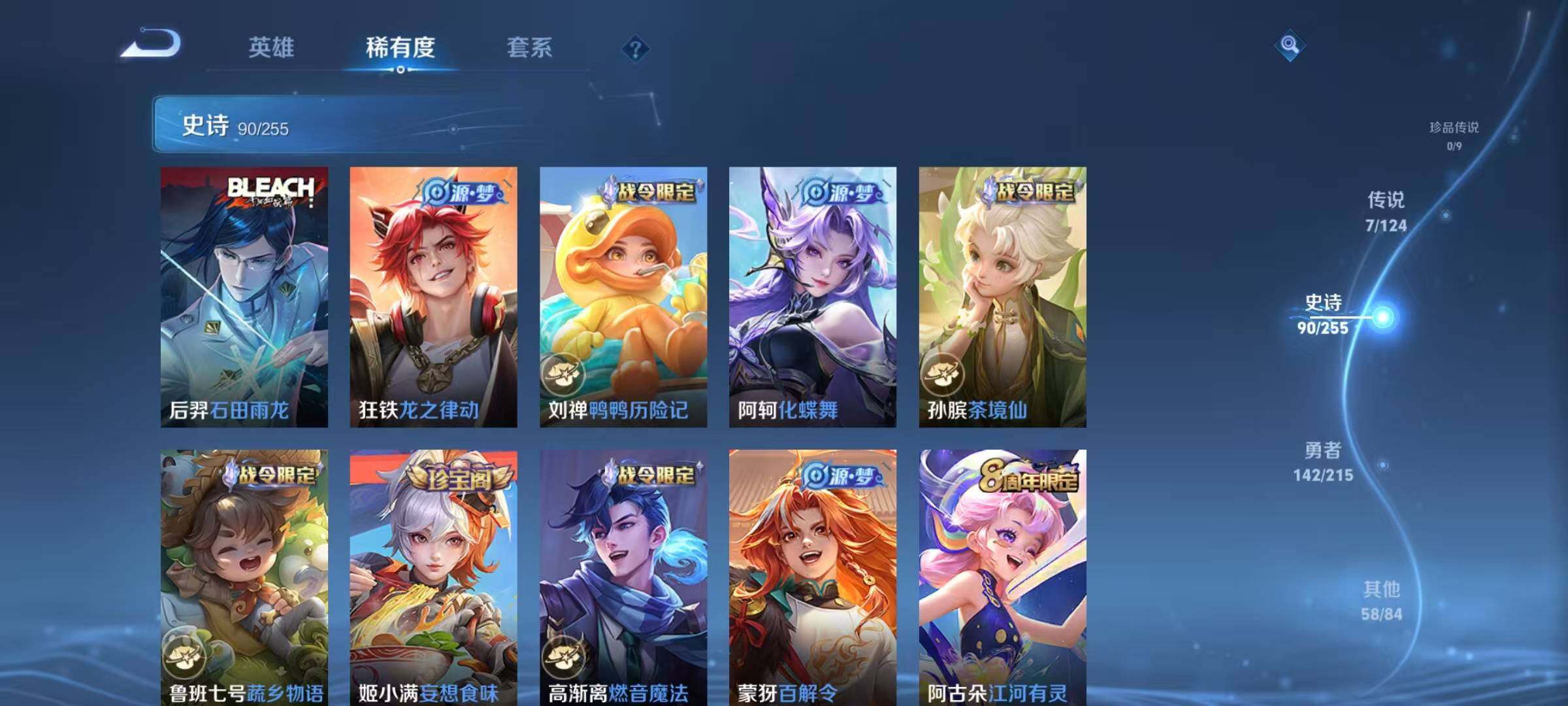 WZEY3204599王者荣耀账号详情图35 WZEY3204599王者荣耀账号详情图35
