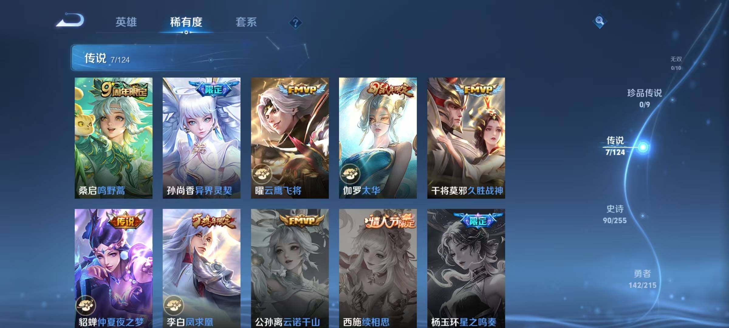 WZEY3204599王者荣耀账号详情图11 WZEY3204599王者荣耀账号详情图11