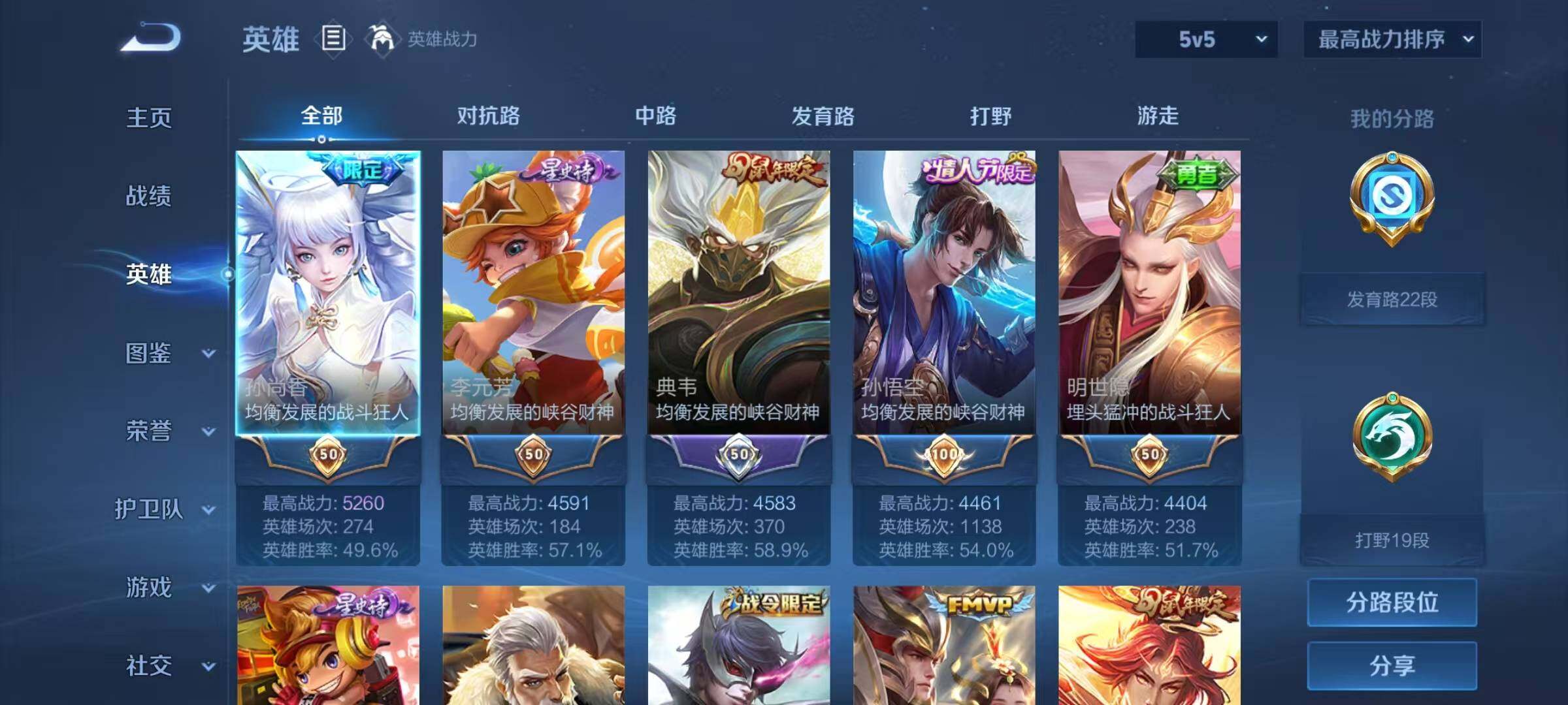 WZEY3204599王者荣耀账号详情图13 WZEY3204599王者荣耀账号详情图13