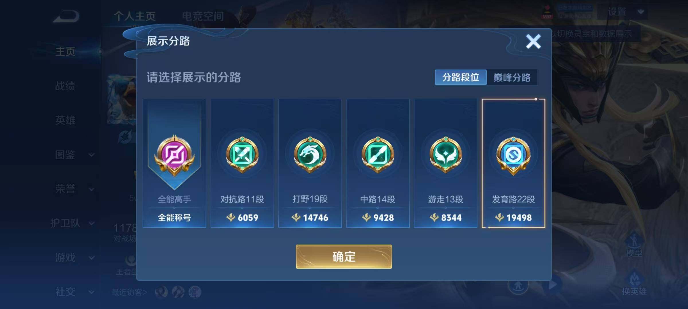 WZEY3204599王者荣耀账号详情图36 WZEY3204599王者荣耀账号详情图36