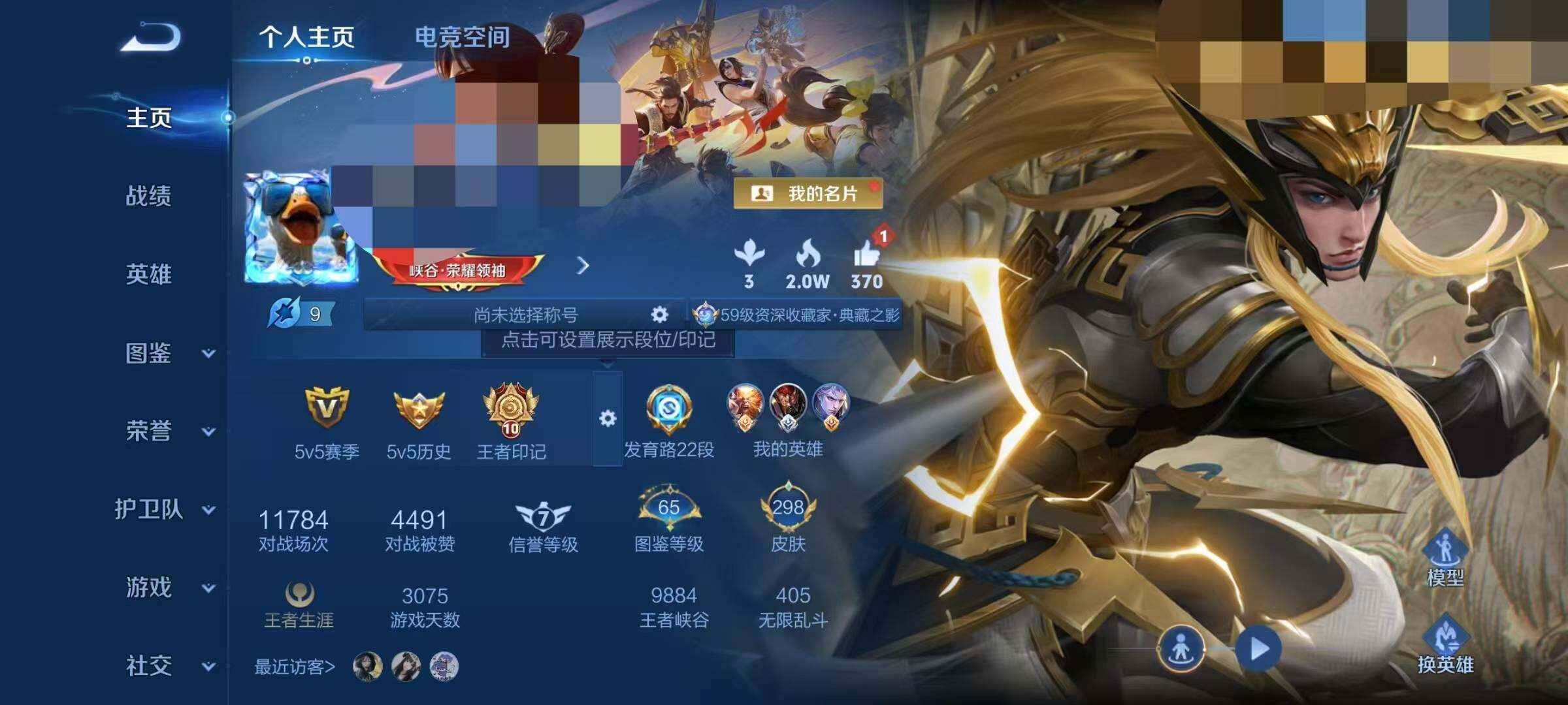 WZEY3204599王者荣耀账号详情图37 WZEY3204599王者荣耀账号详情图37