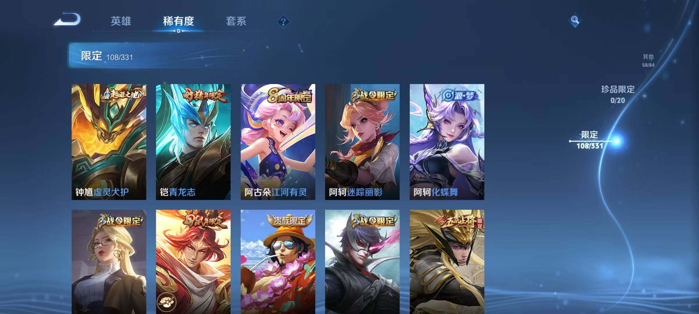WZEY3204599王者荣耀账号详情图38 WZEY3204599王者荣耀账号详情图38