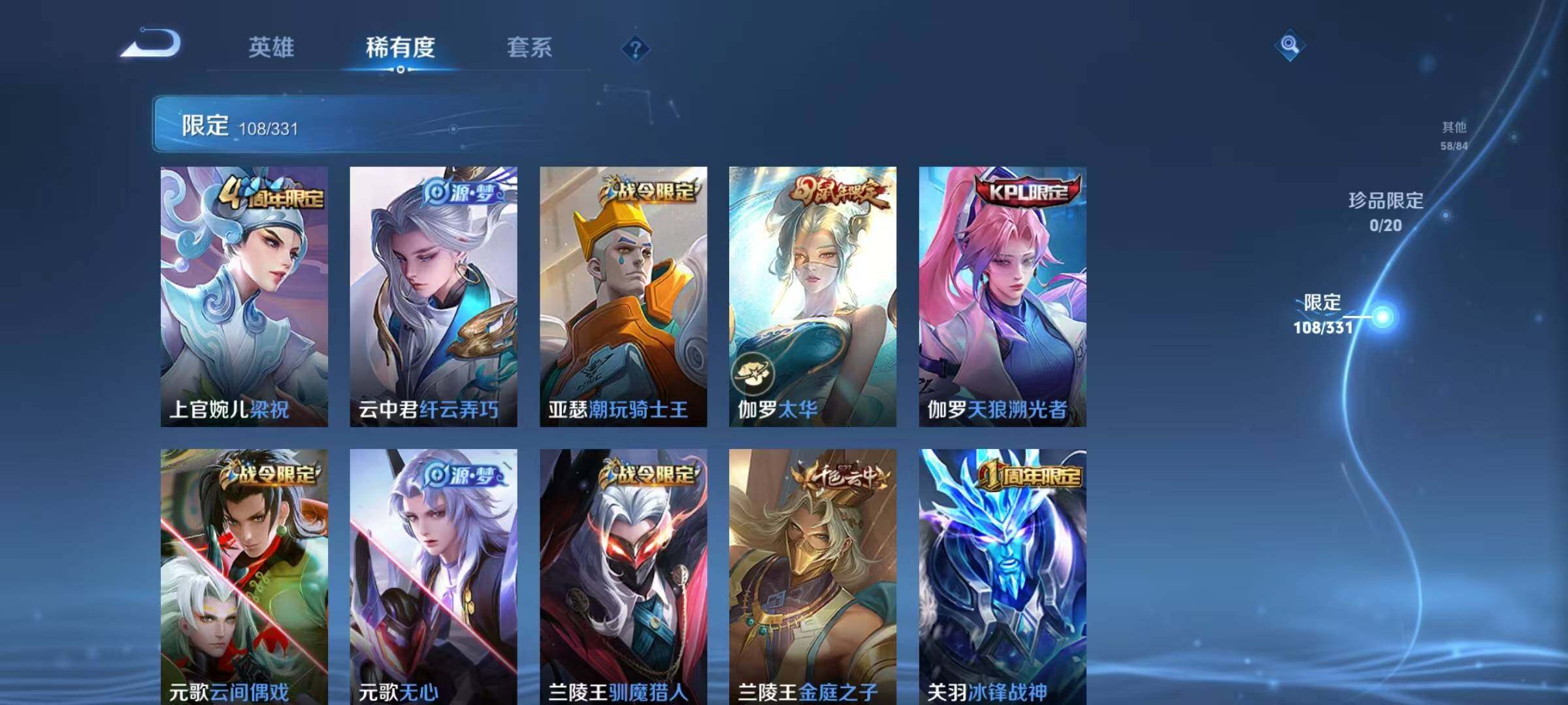 WZEY3204599王者荣耀账号详情图39 WZEY3204599王者荣耀账号详情图39