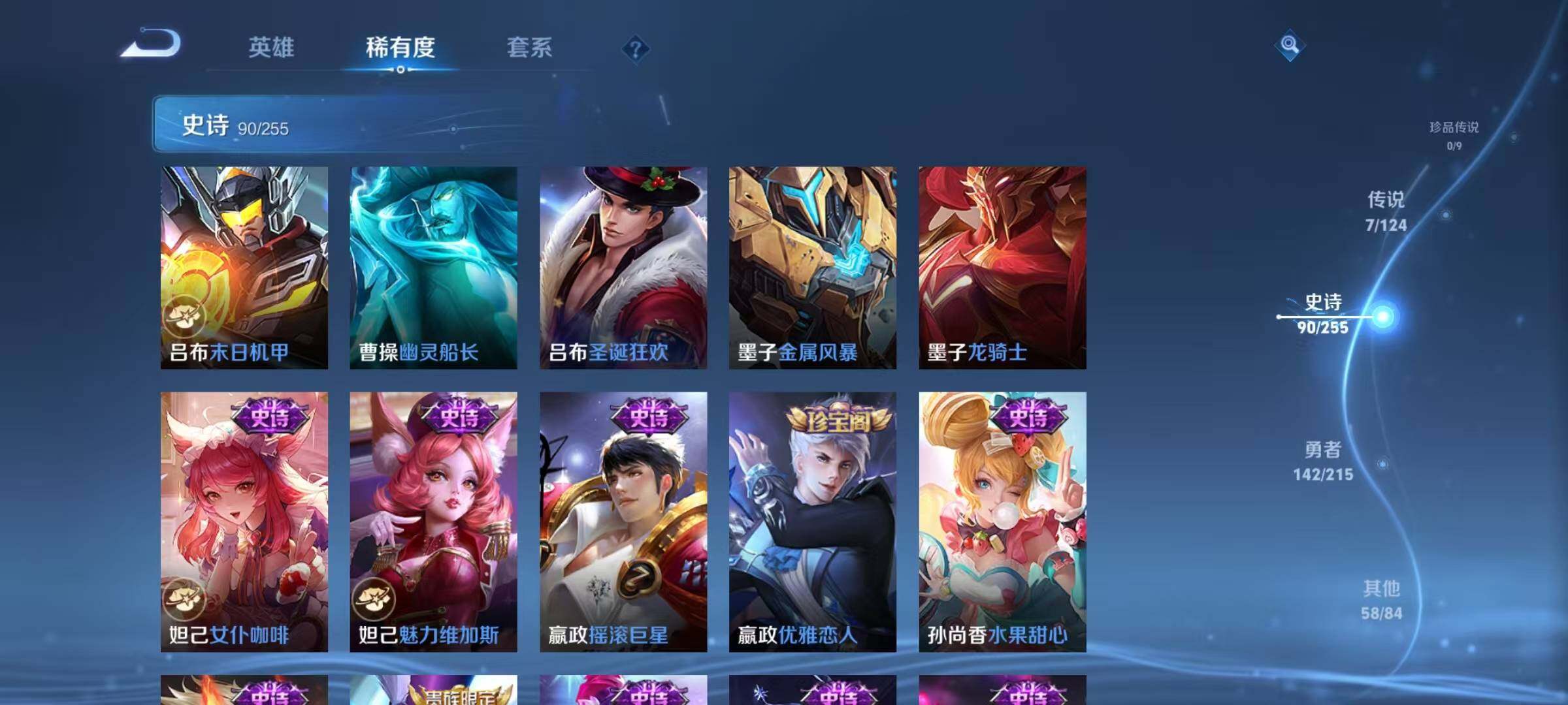 WZEY3204599王者荣耀账号详情图40 WZEY3204599王者荣耀账号详情图40