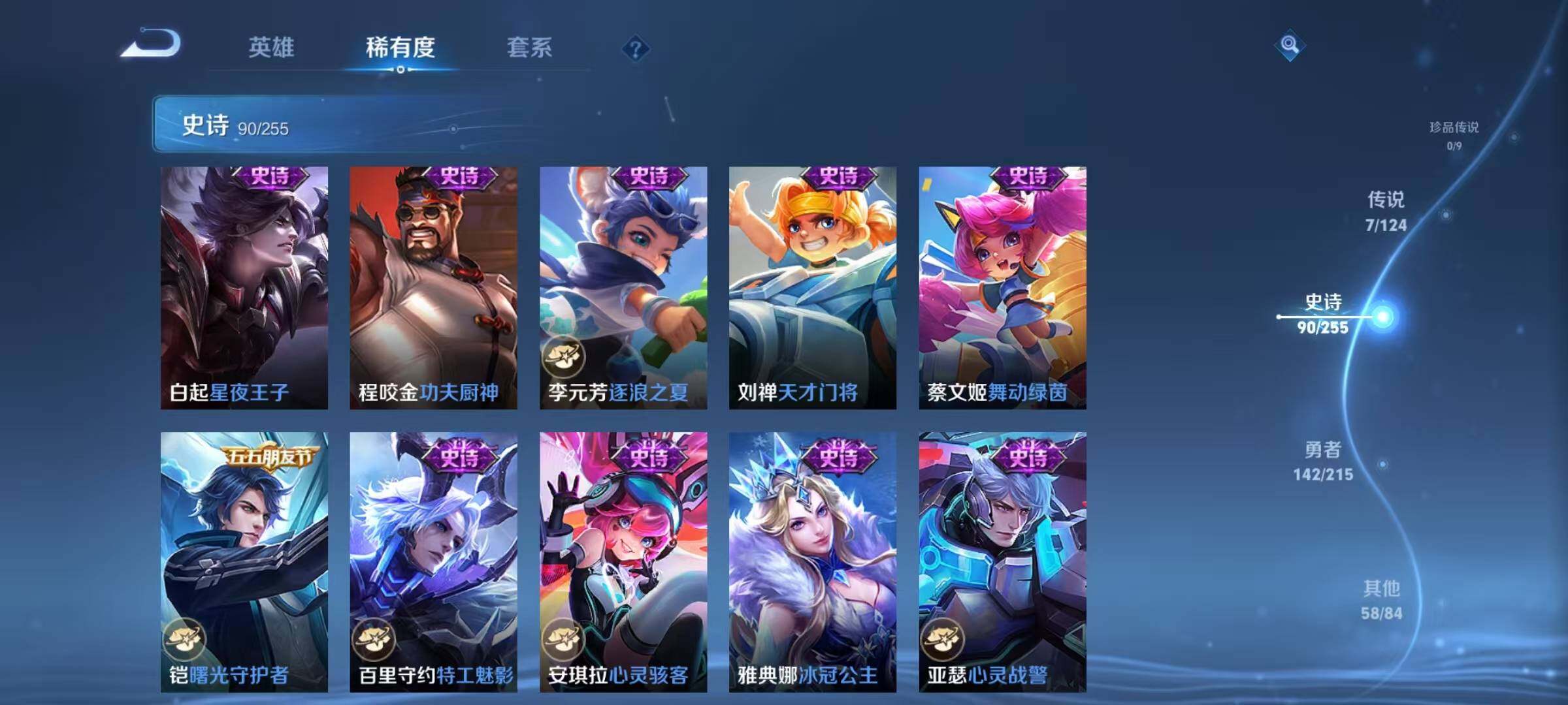 WZEY3204599王者荣耀账号详情图41 WZEY3204599王者荣耀账号详情图41