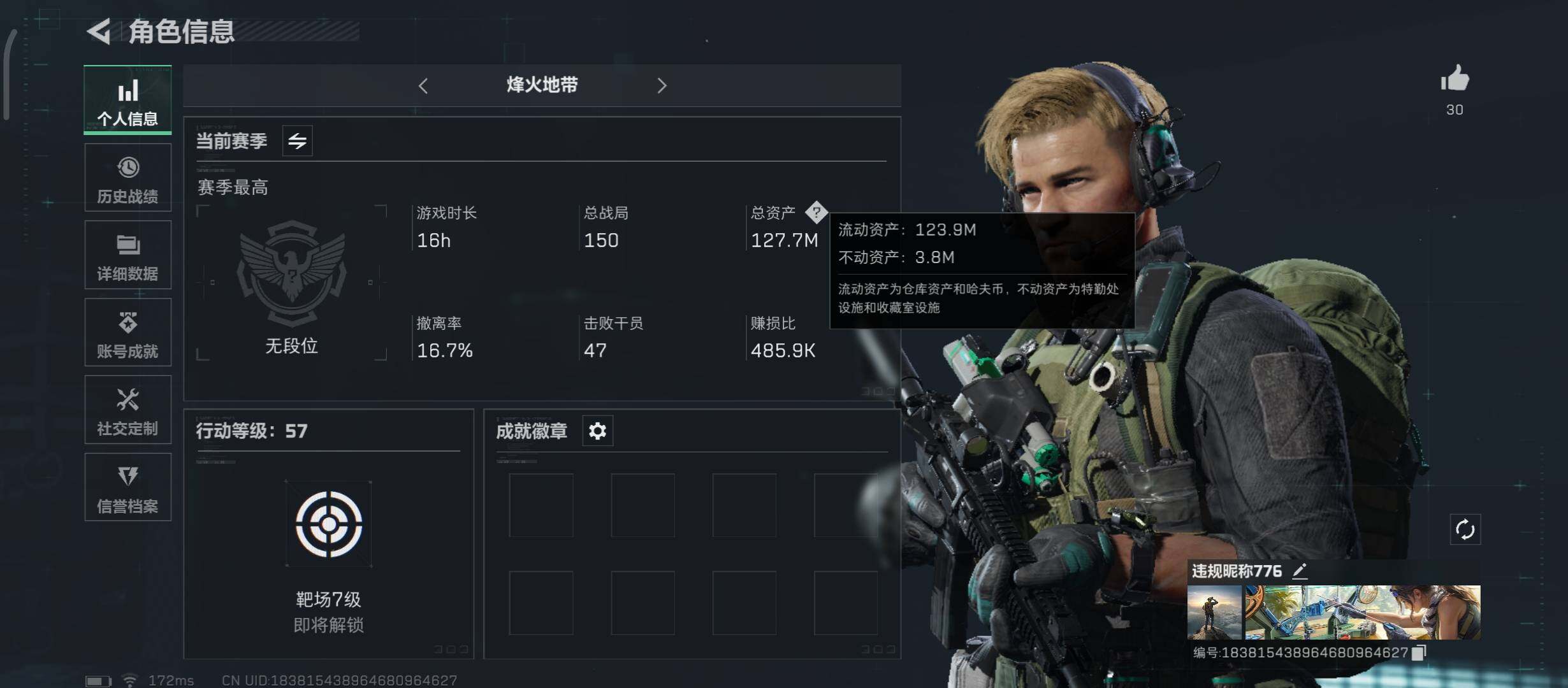 三角洲行动账号QQ[10137608]【Q区三端互通】【可二次】ASYs1602-特勤处：仓库4级/训练中心4级/靶场0级-总资产127.7M-哈夫币50182k-烽火等级：57级【勾选了部分账号，详细看图，平台认证商