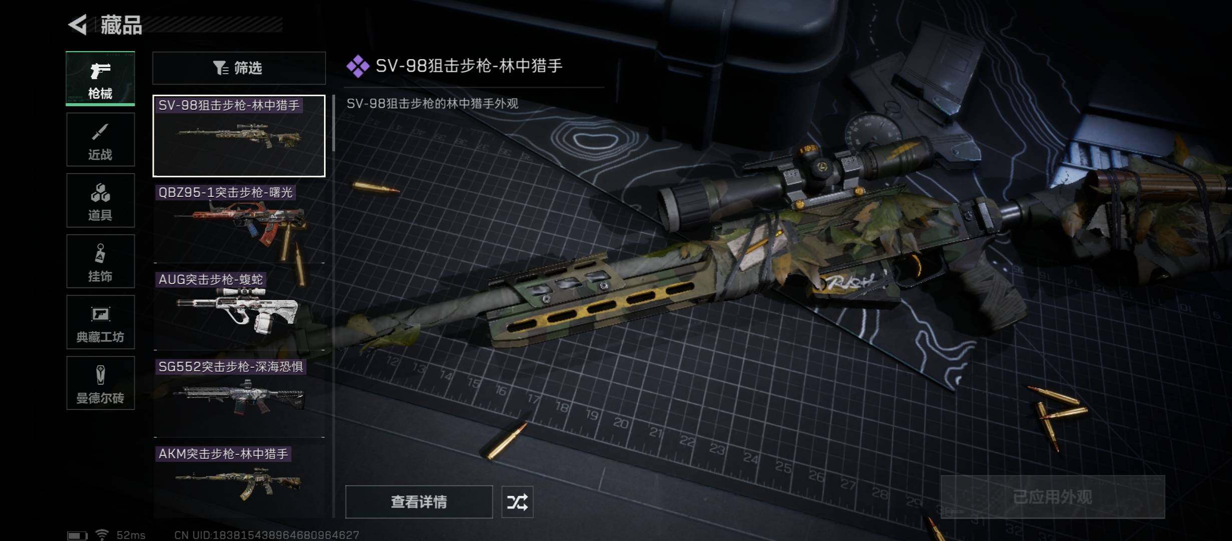 SJZYXS311838三角洲行动账号详情图5