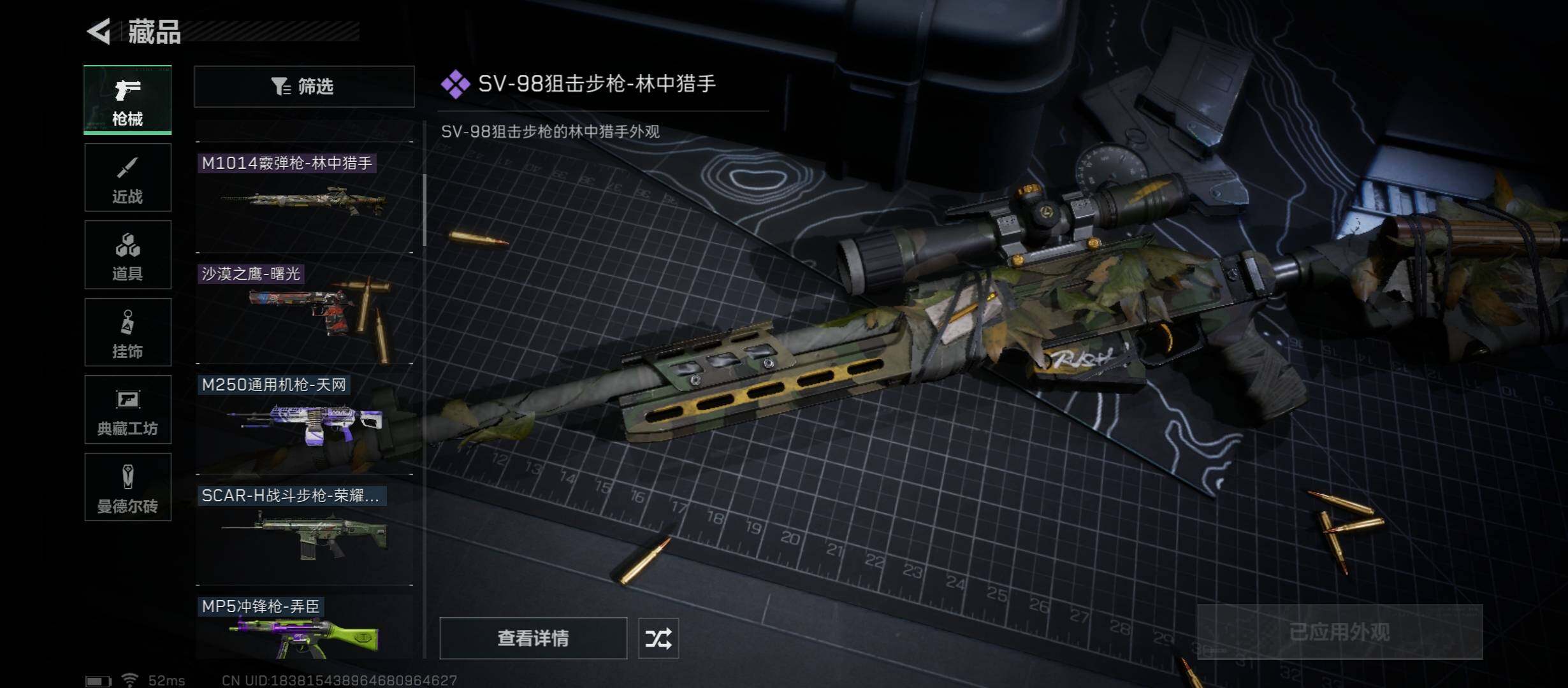 SJZYXS311838三角洲行动账号详情图6