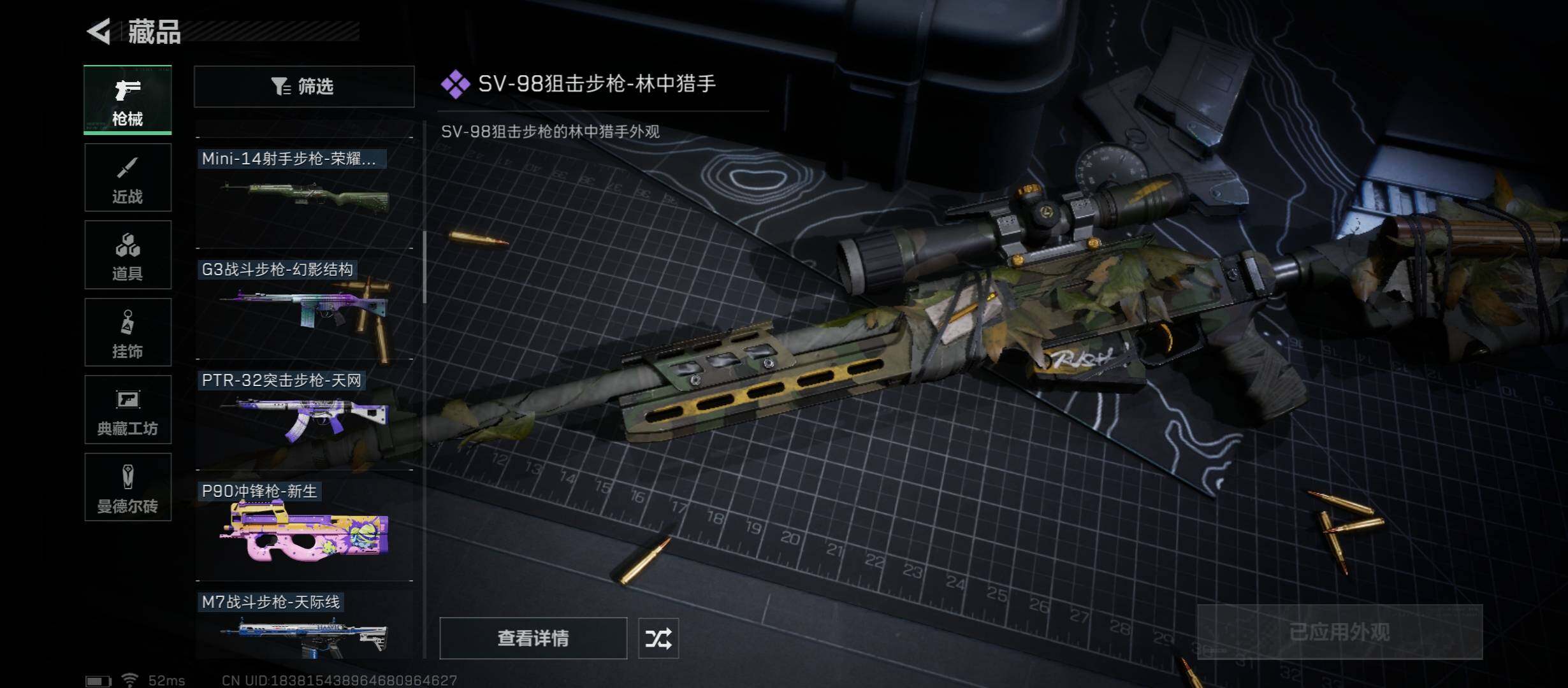 SJZYXS311838三角洲行动账号详情图7