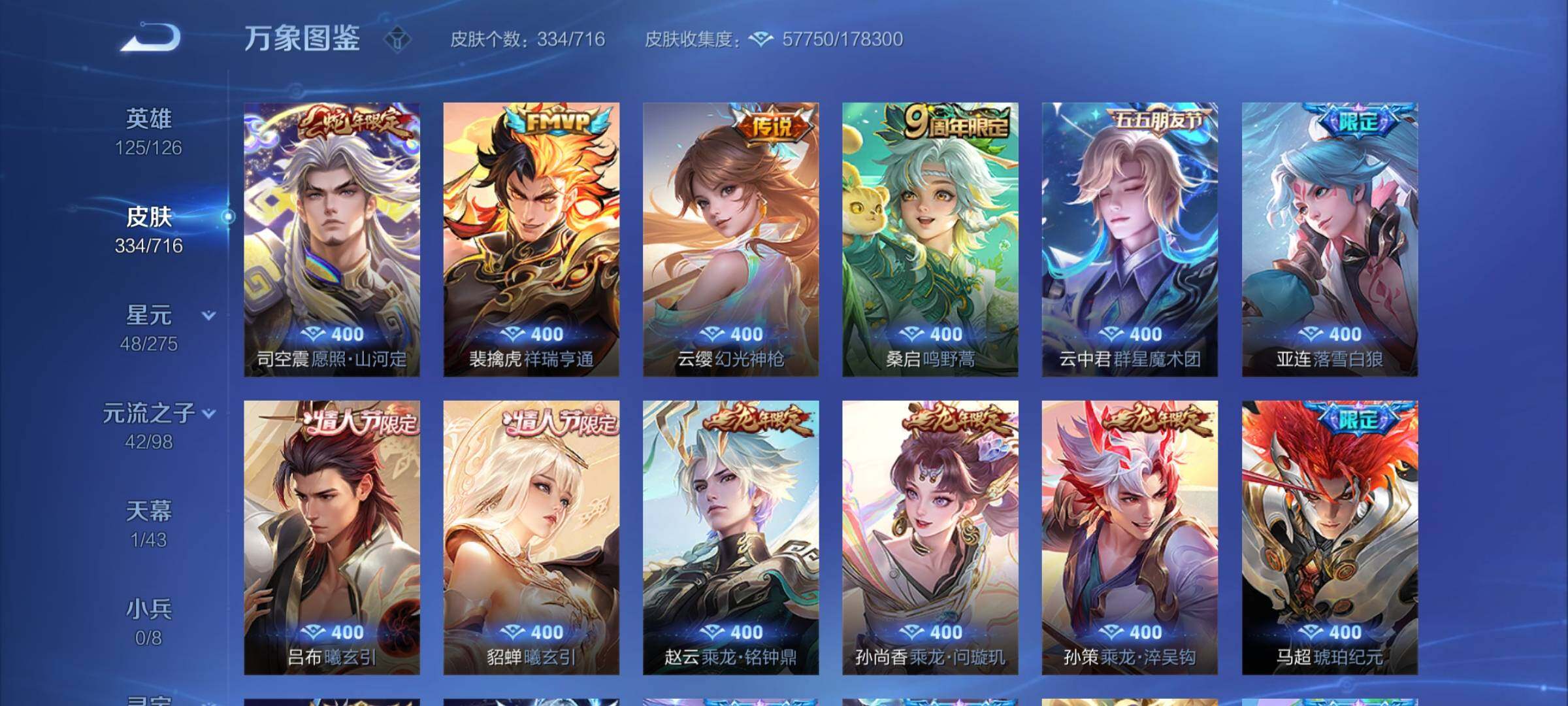WZYXS3206766王者荣耀账号详情图7