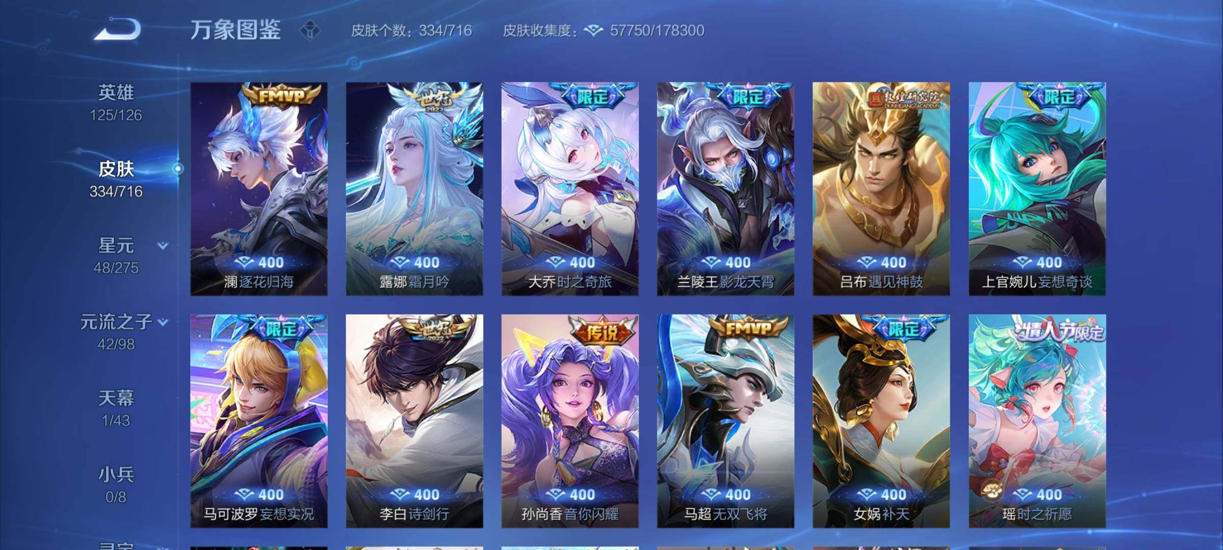 WZYXS3206766王者荣耀账号详情图8