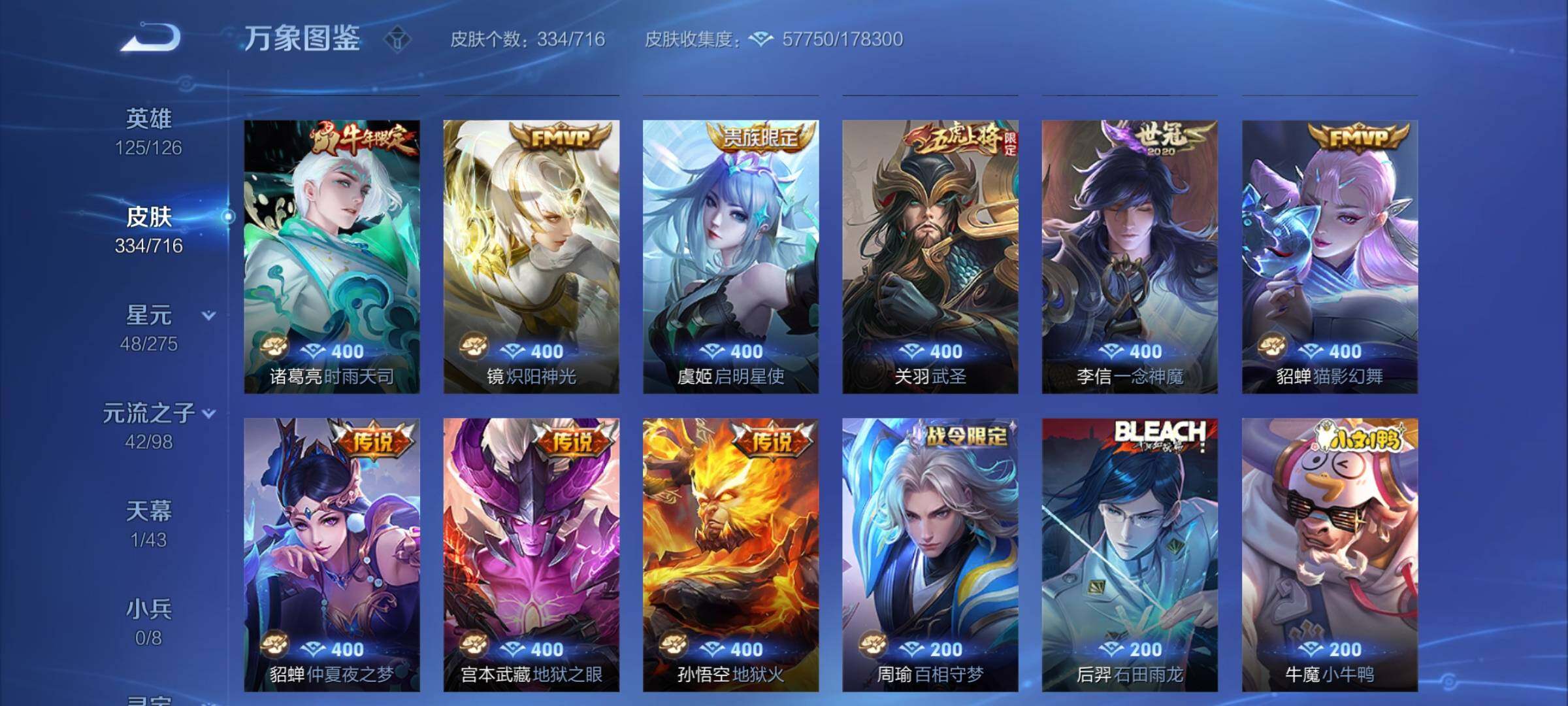 WZYXS3206766王者荣耀账号详情图9