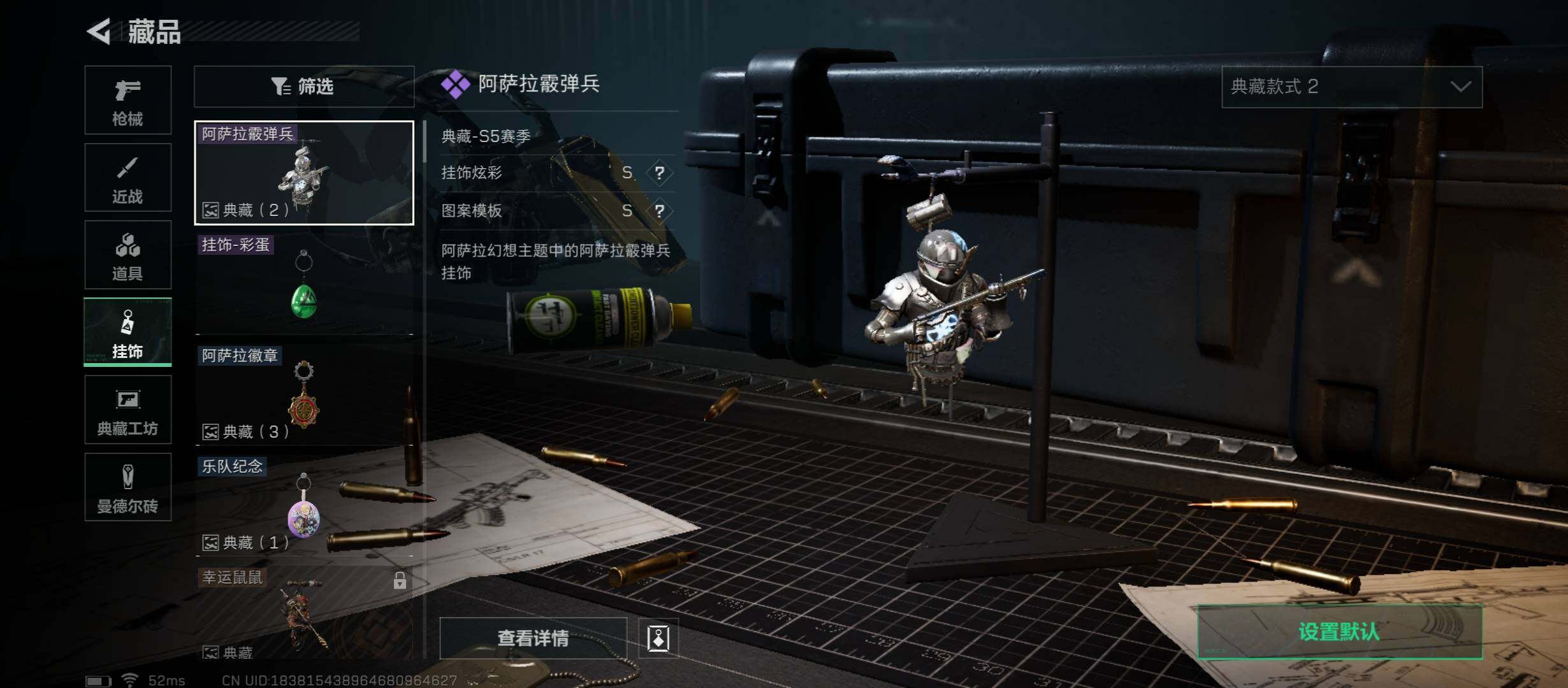 SJZYXS311838三角洲行动账号详情图8