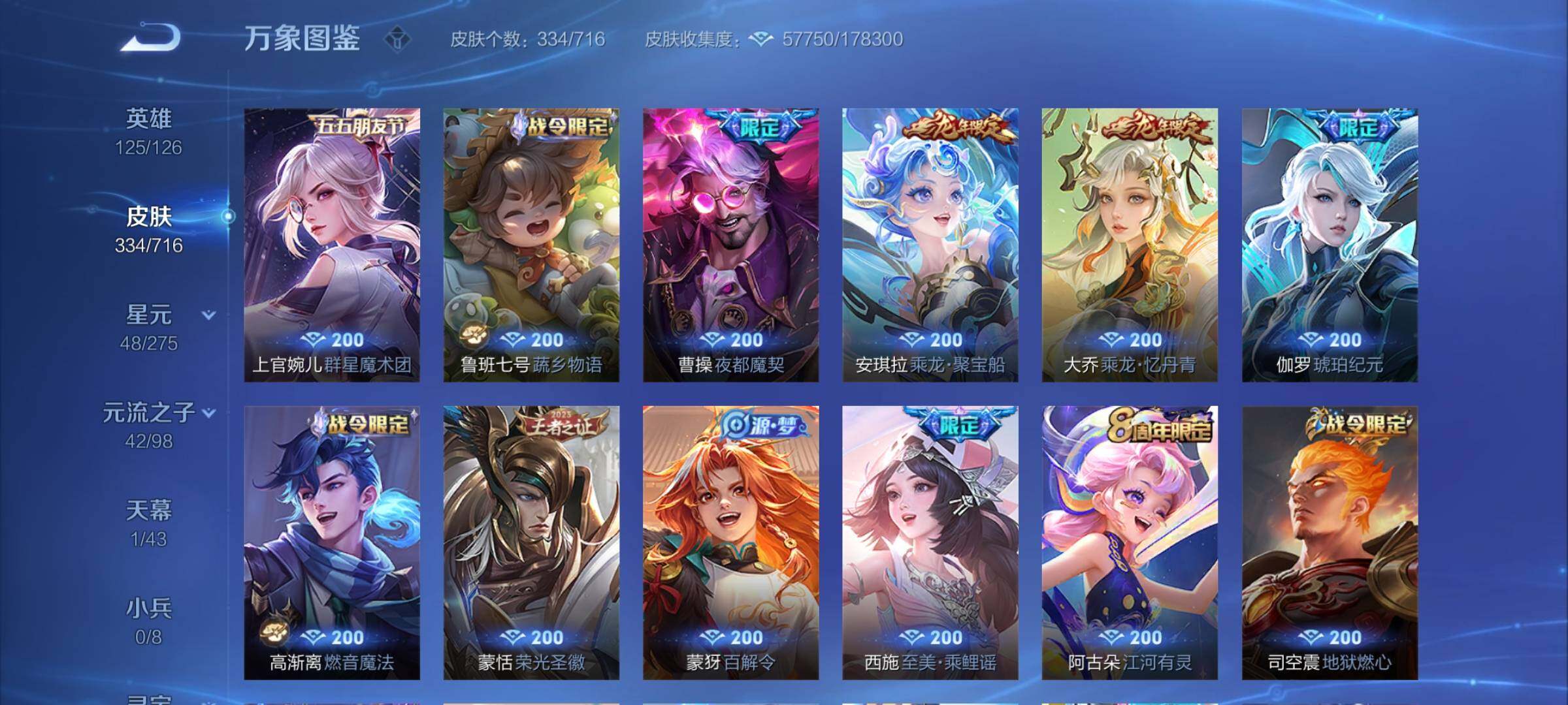 WZYXS3206766王者荣耀账号详情图11